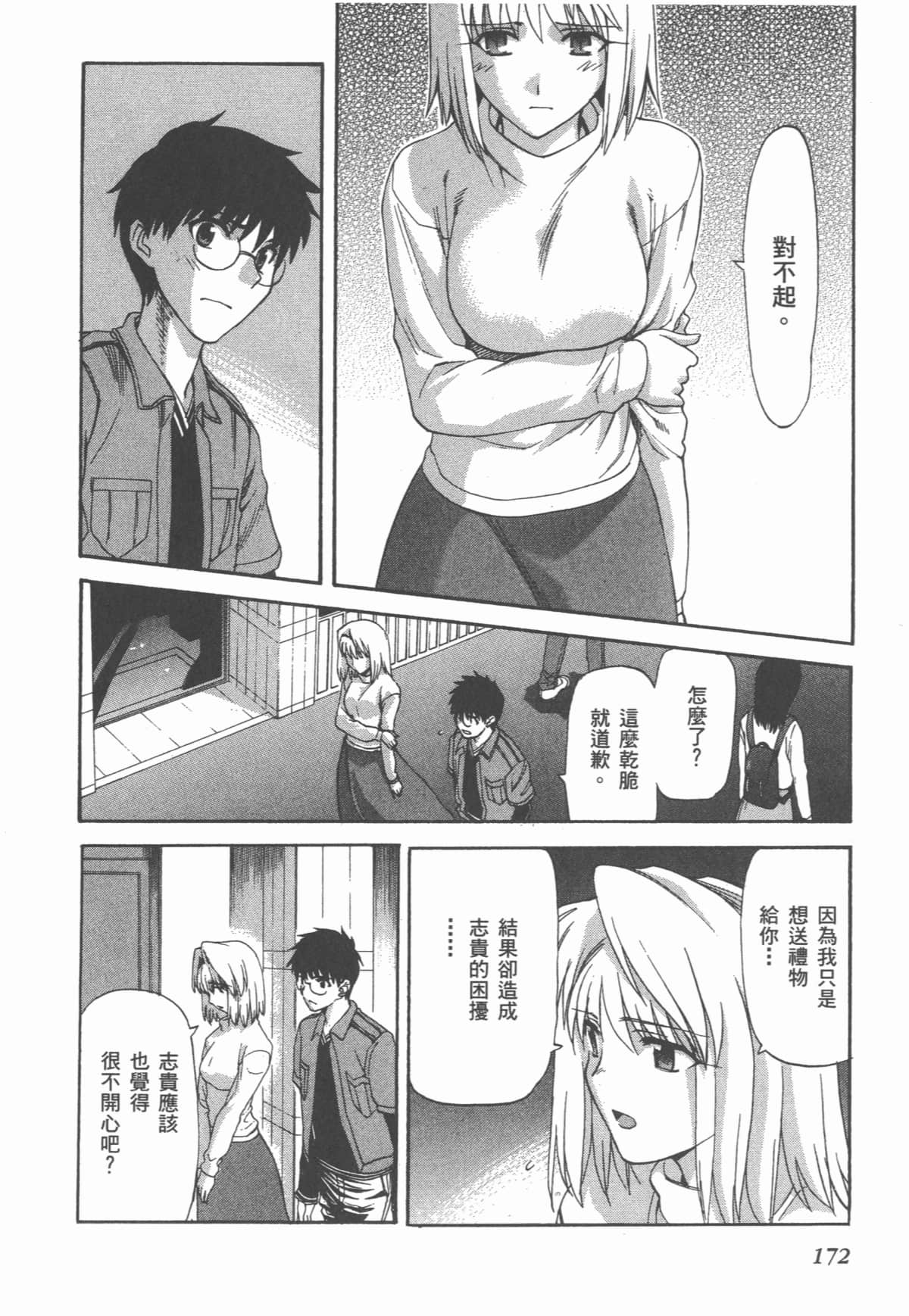 Page 174