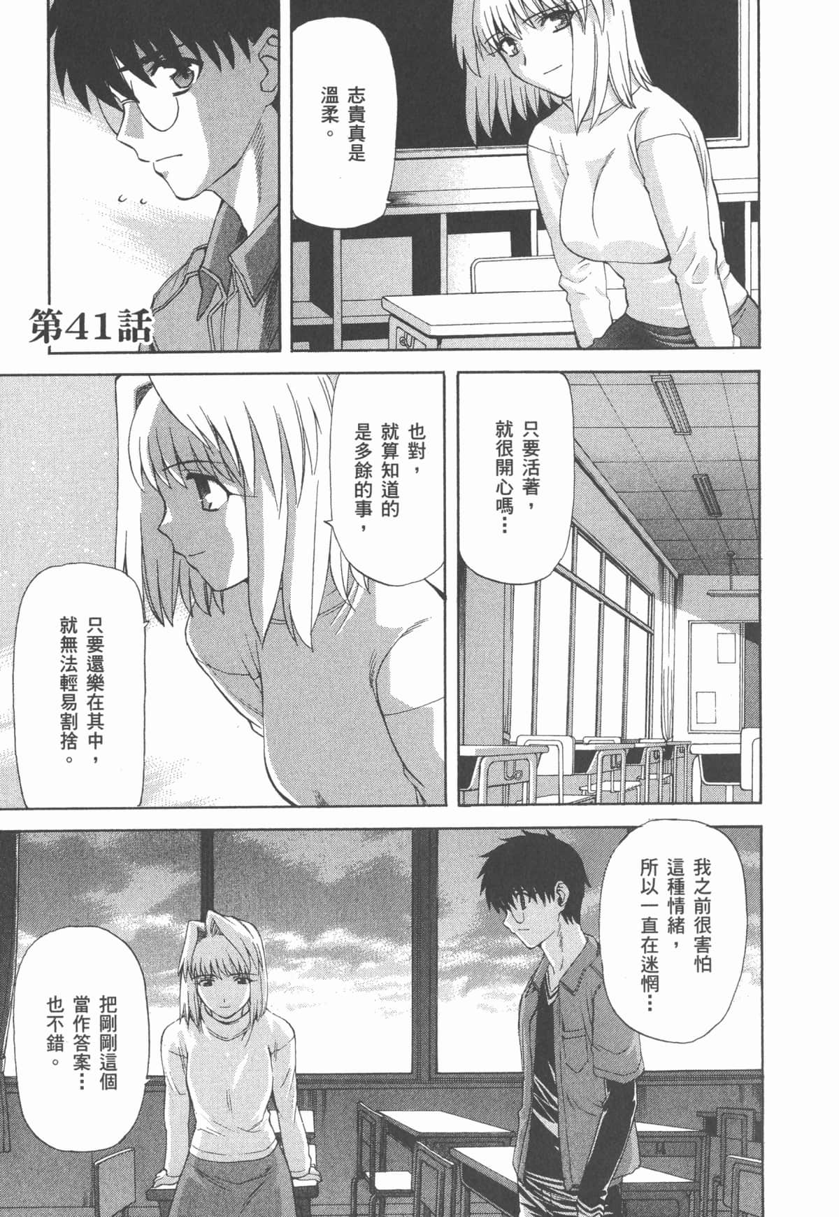 Page 191