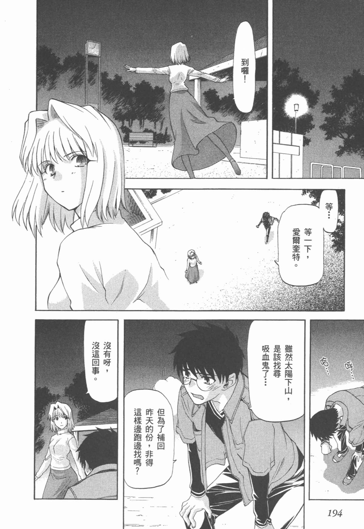 Page 196