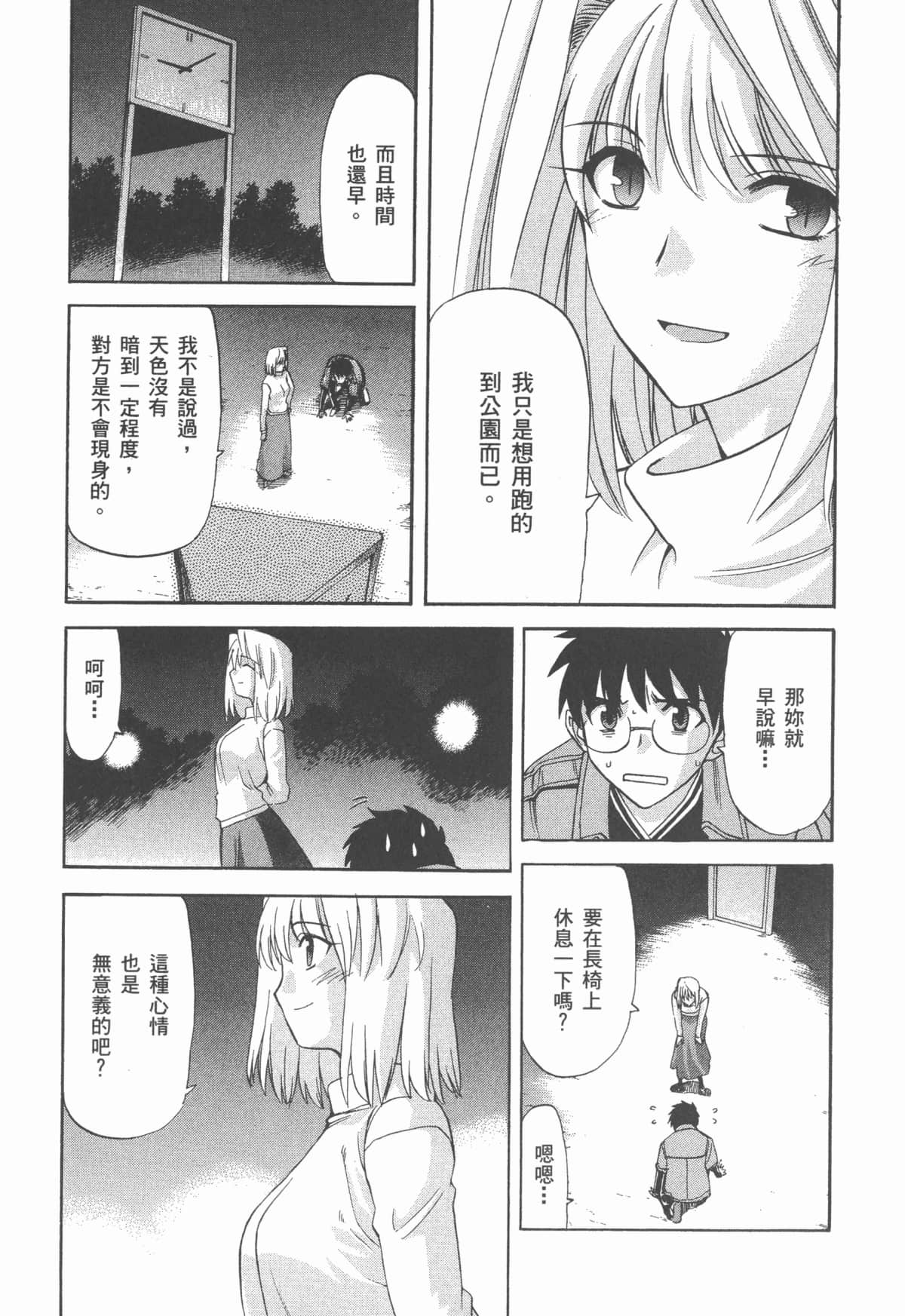 Page 197