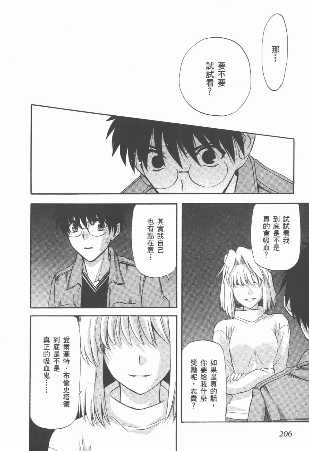 Page 208
