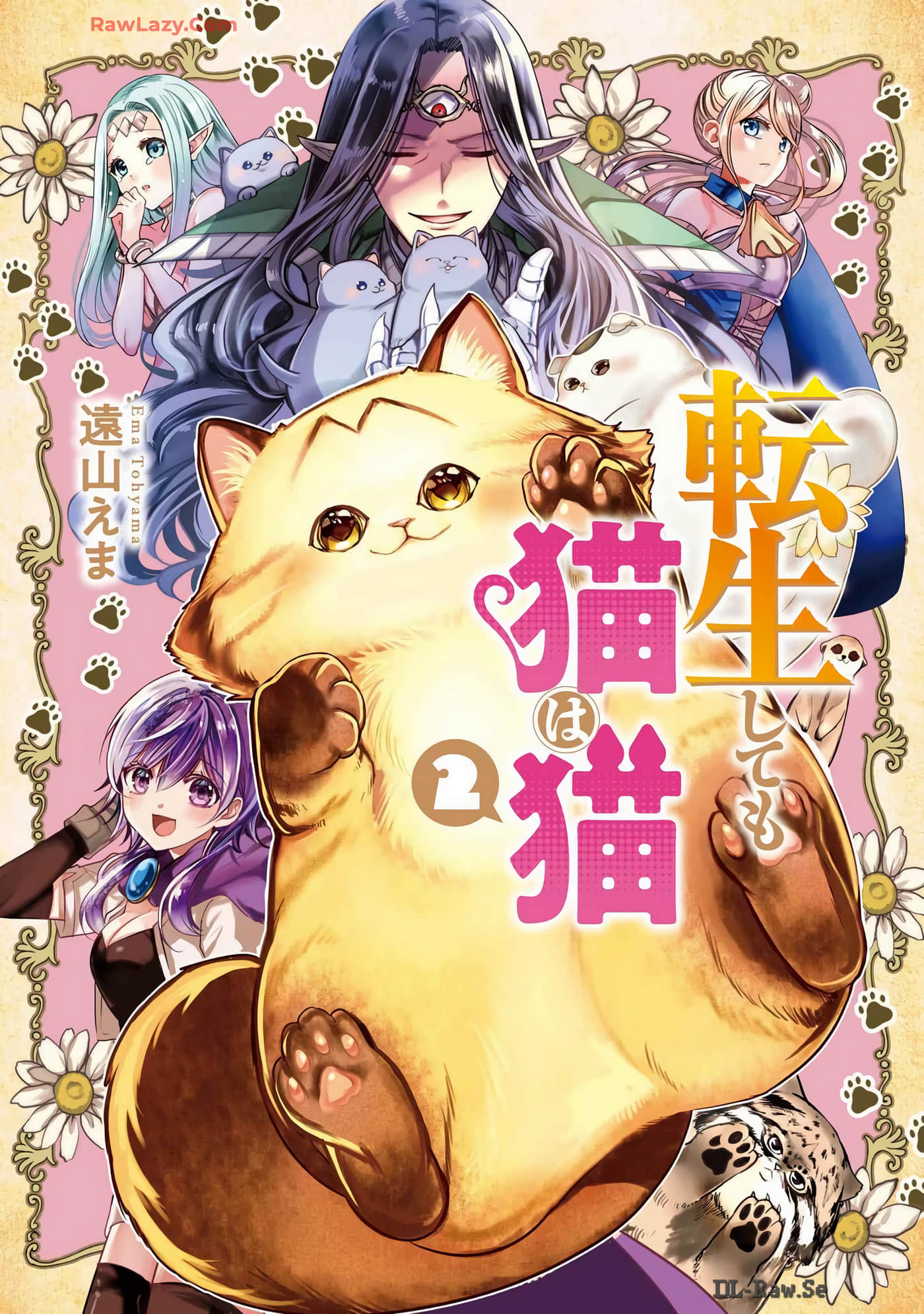 转生猫猫【1-44话 29-44是生肉】【転生しても猫は猫】【已完结】