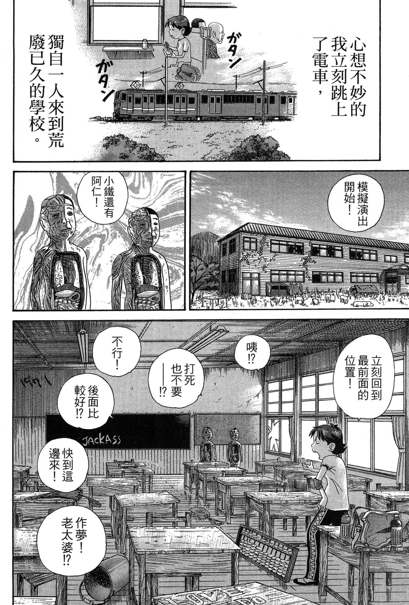 Page 61