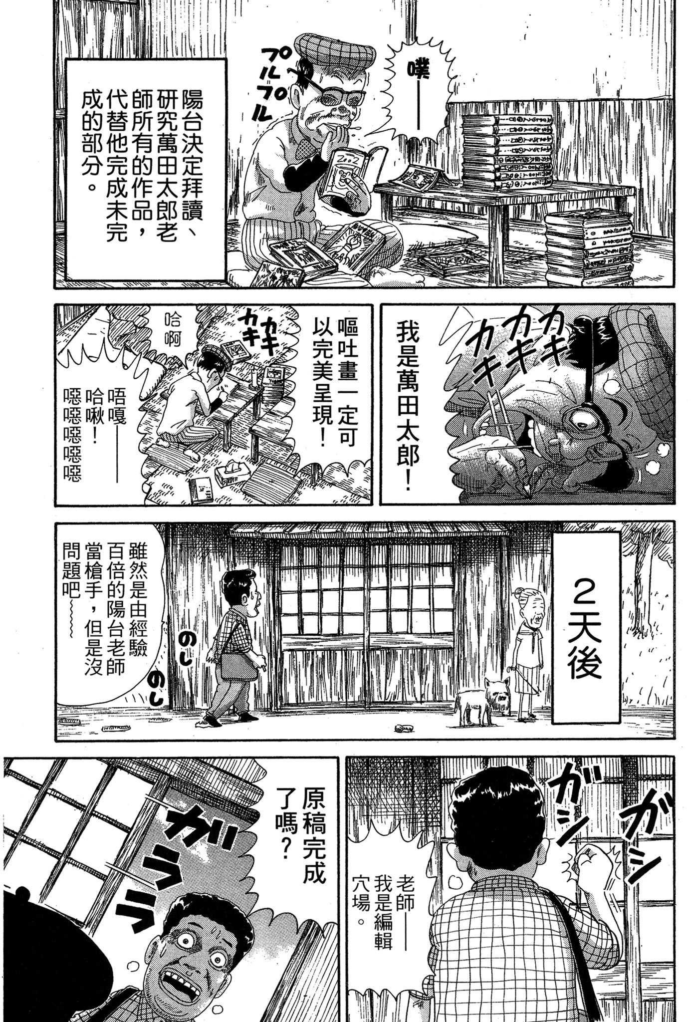 Page 86