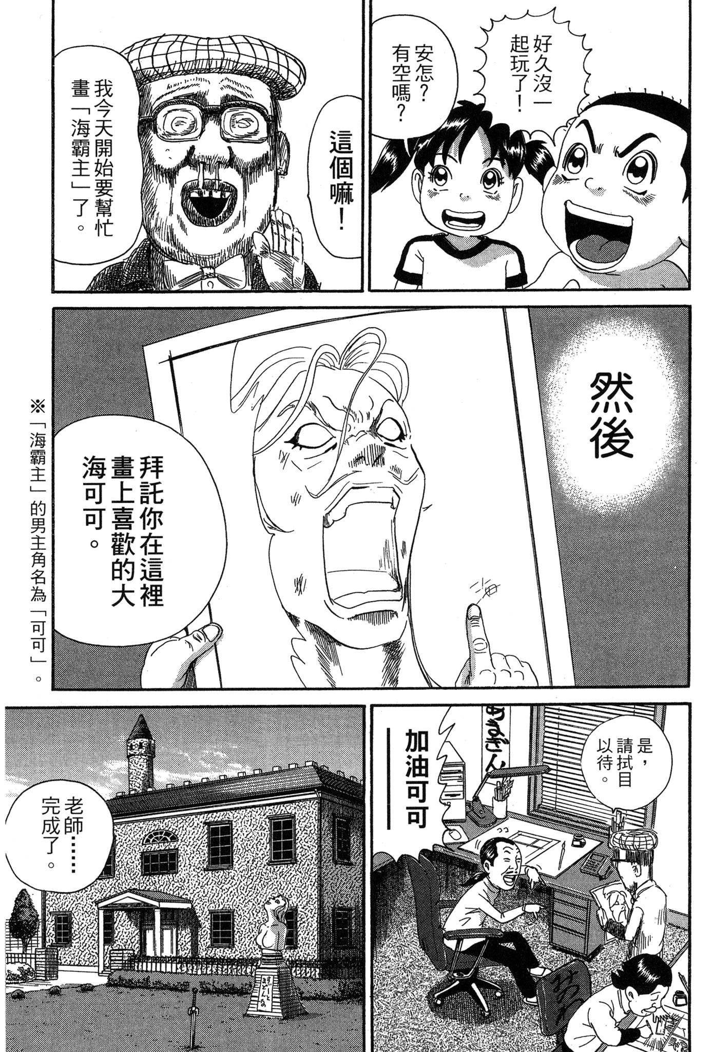 Page 88