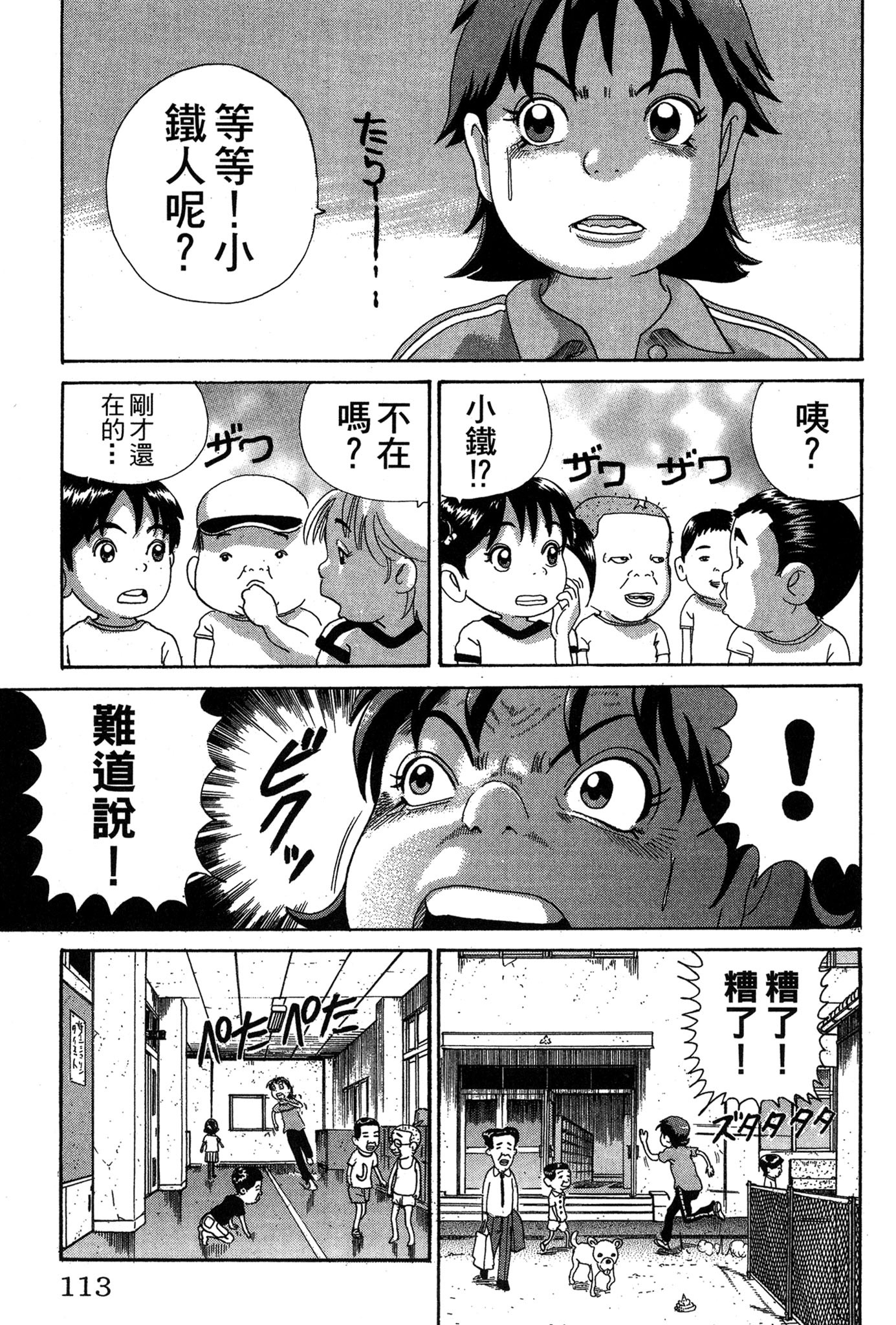 Page 112