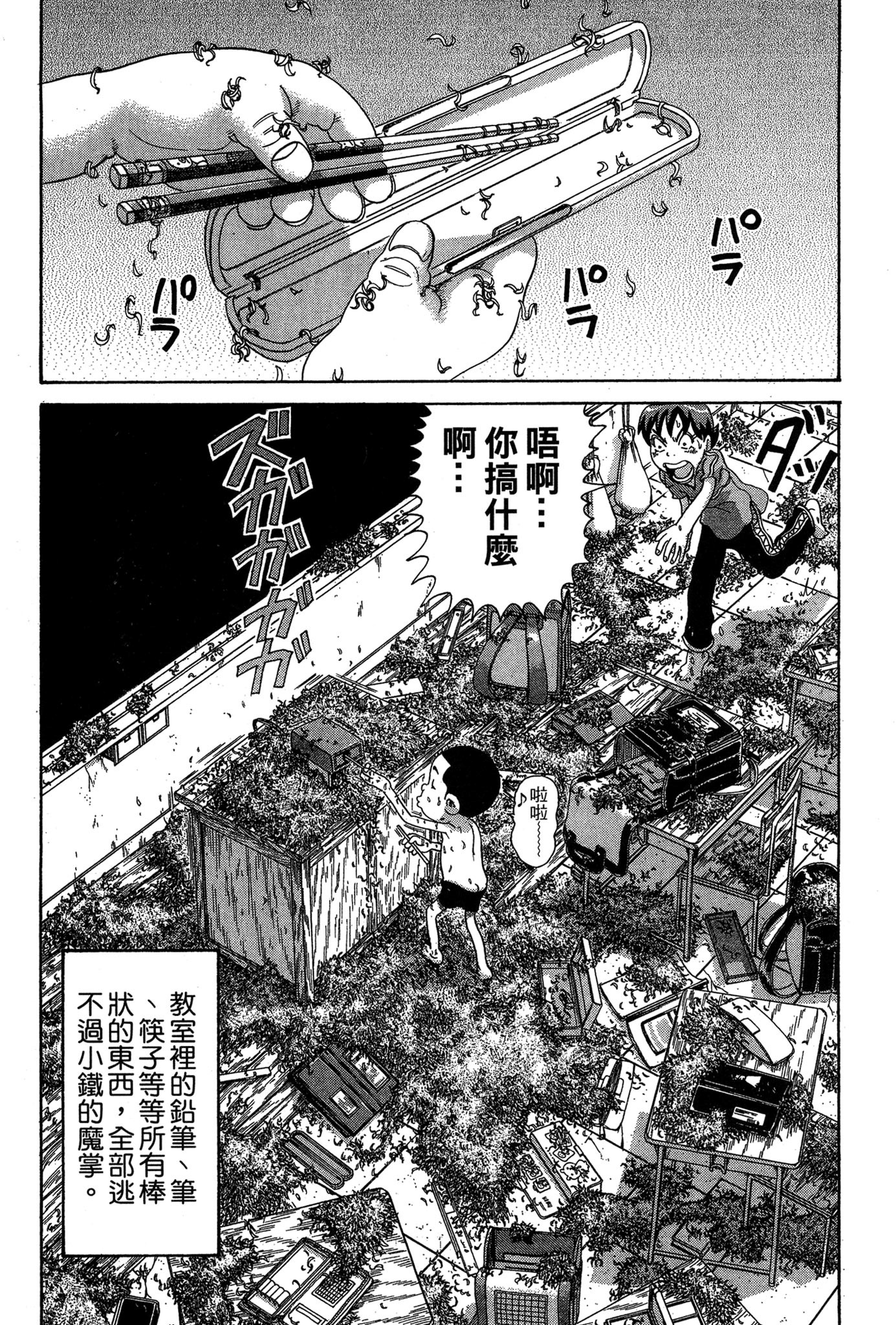 Page 113