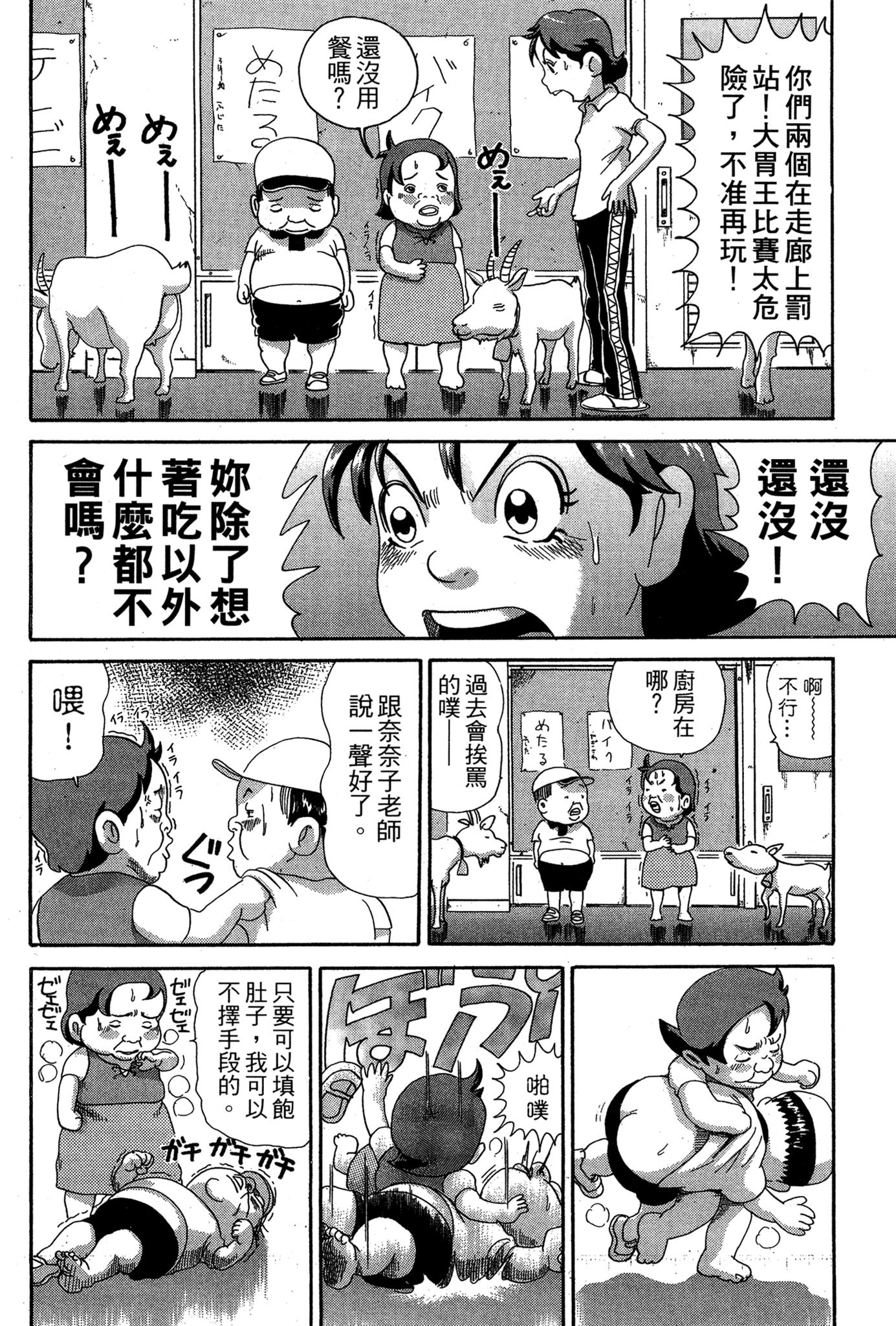 Page 123