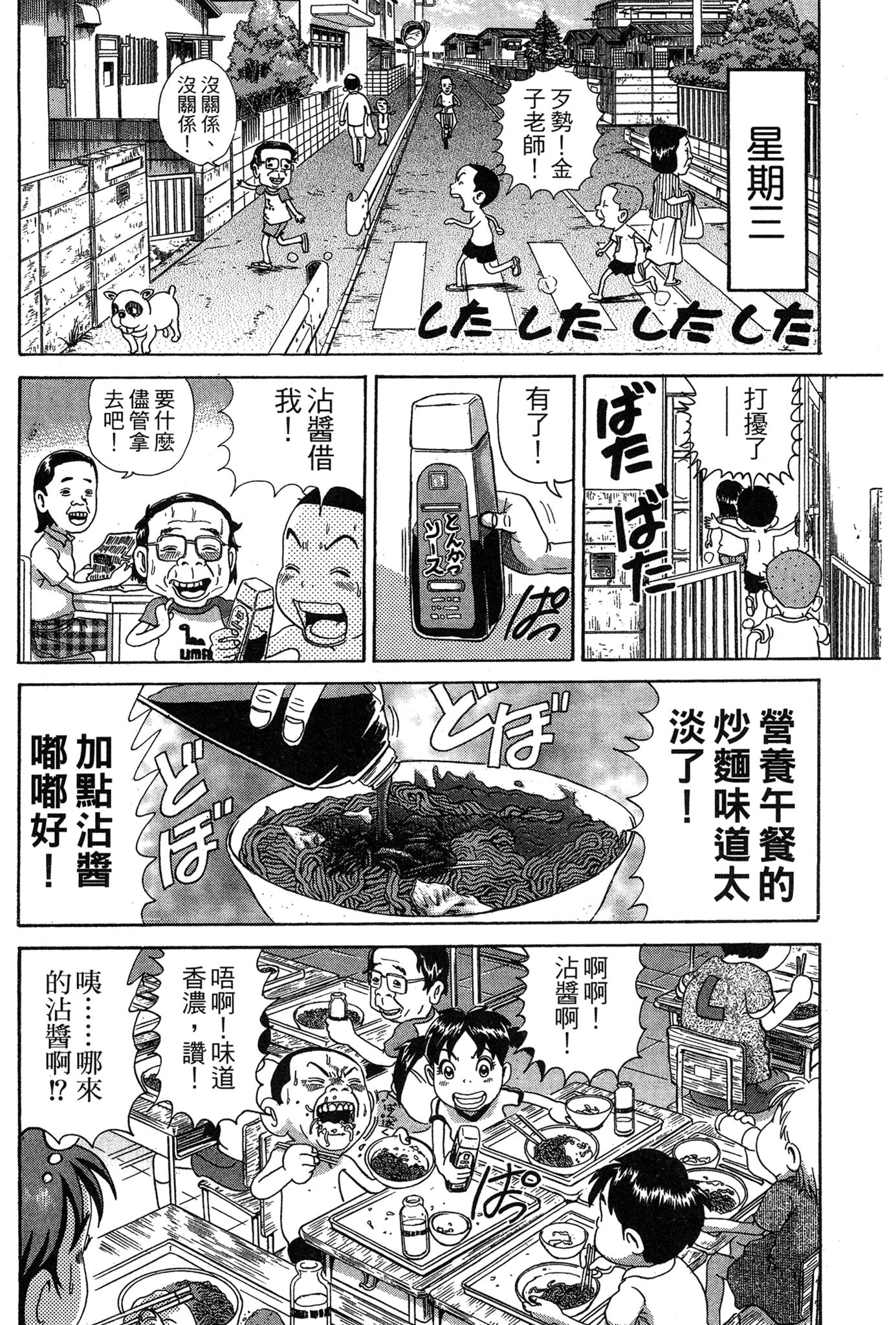 Page 133