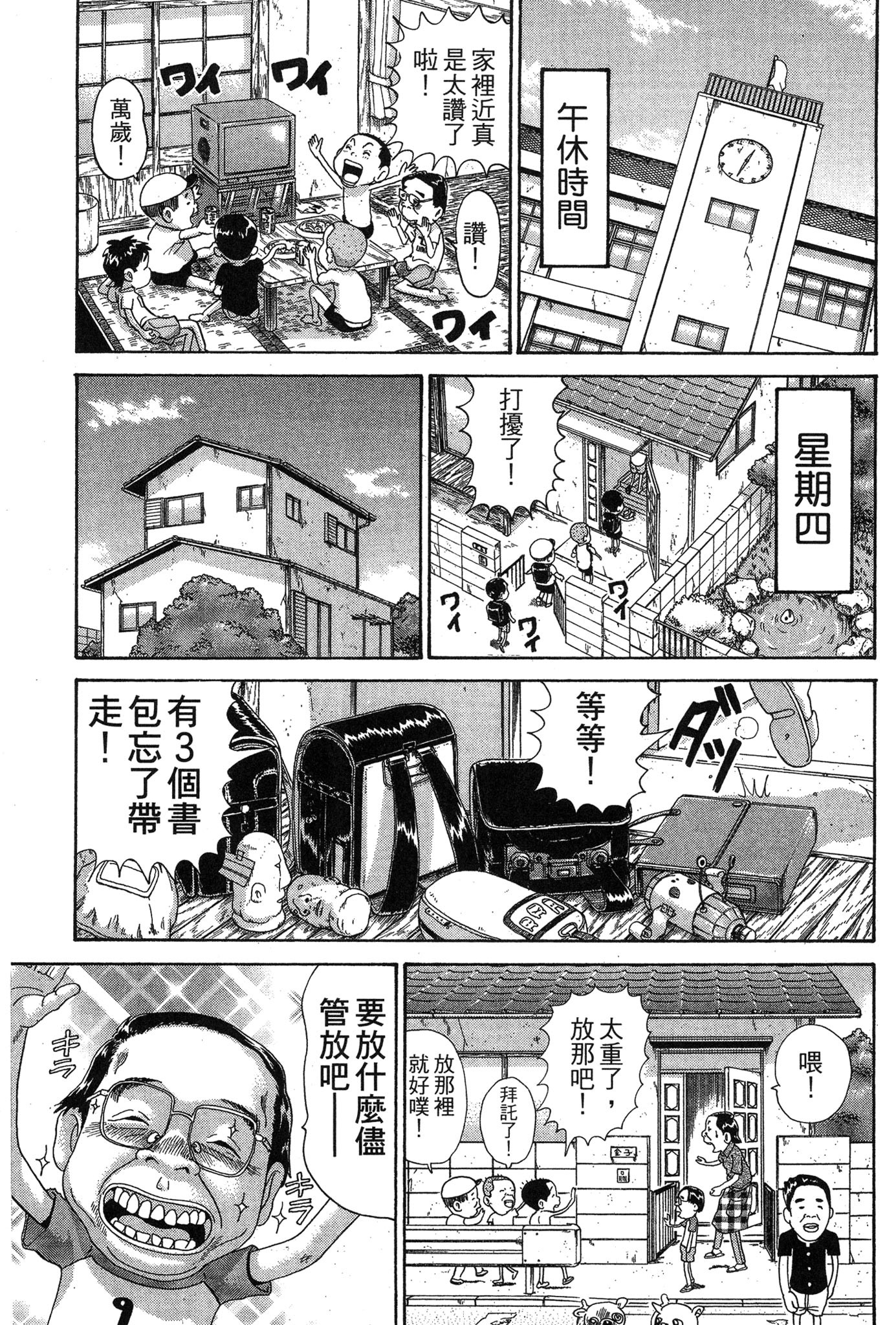 Page 134