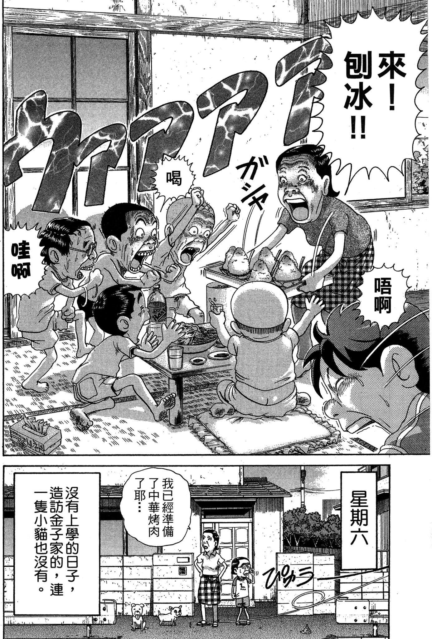 Page 137