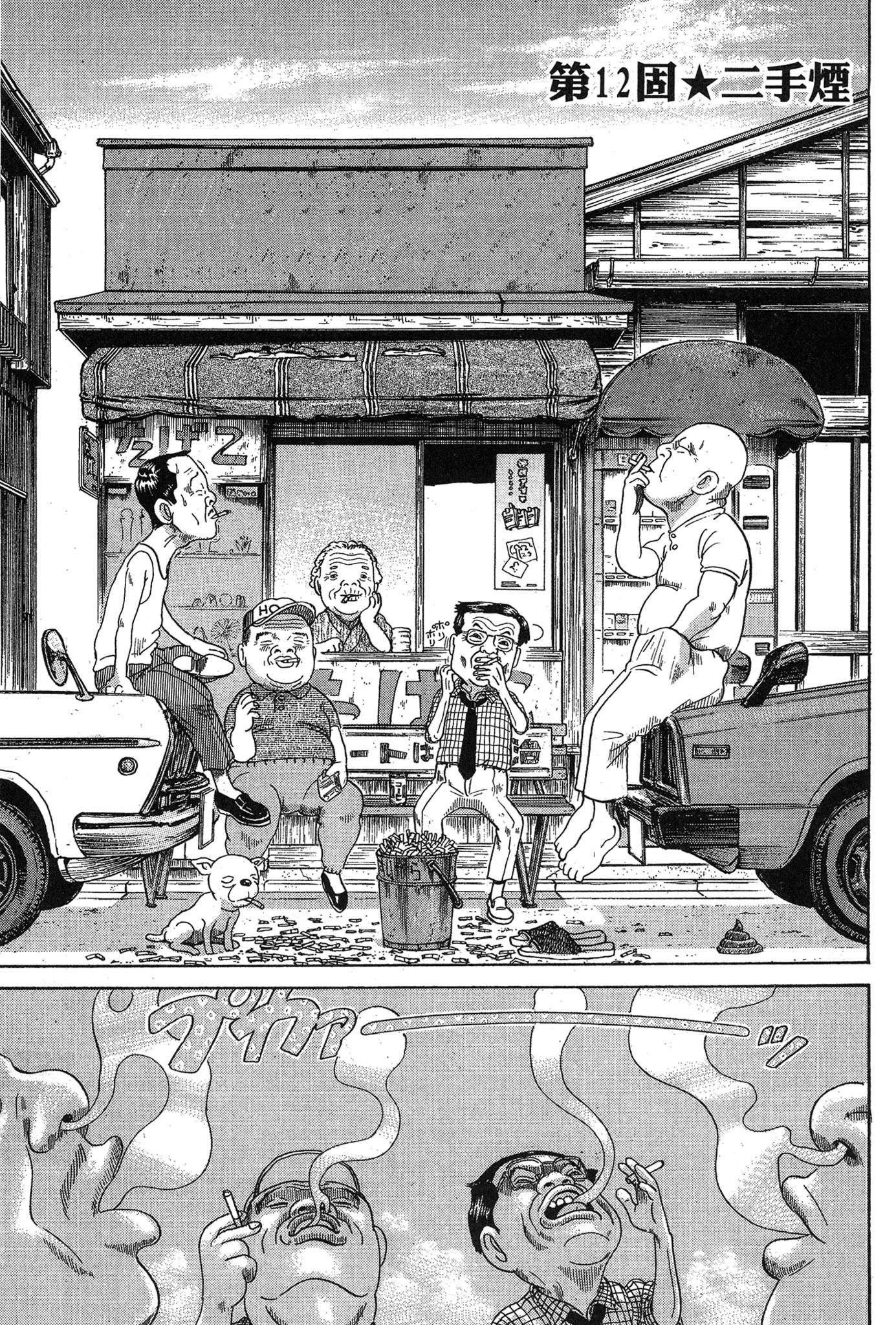 Page 138
