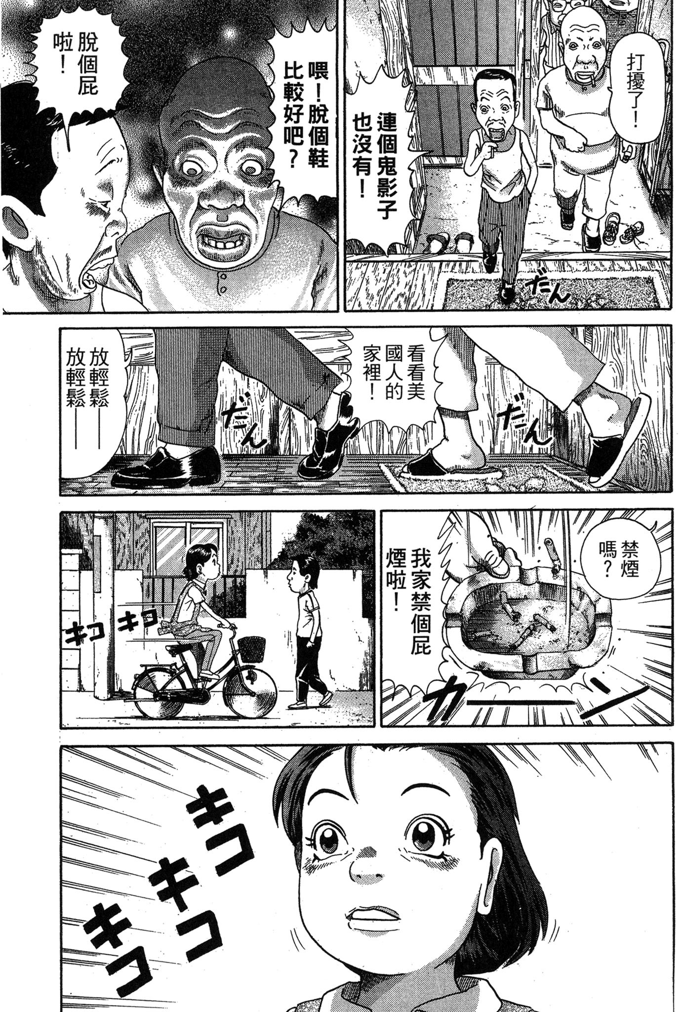 Page 142