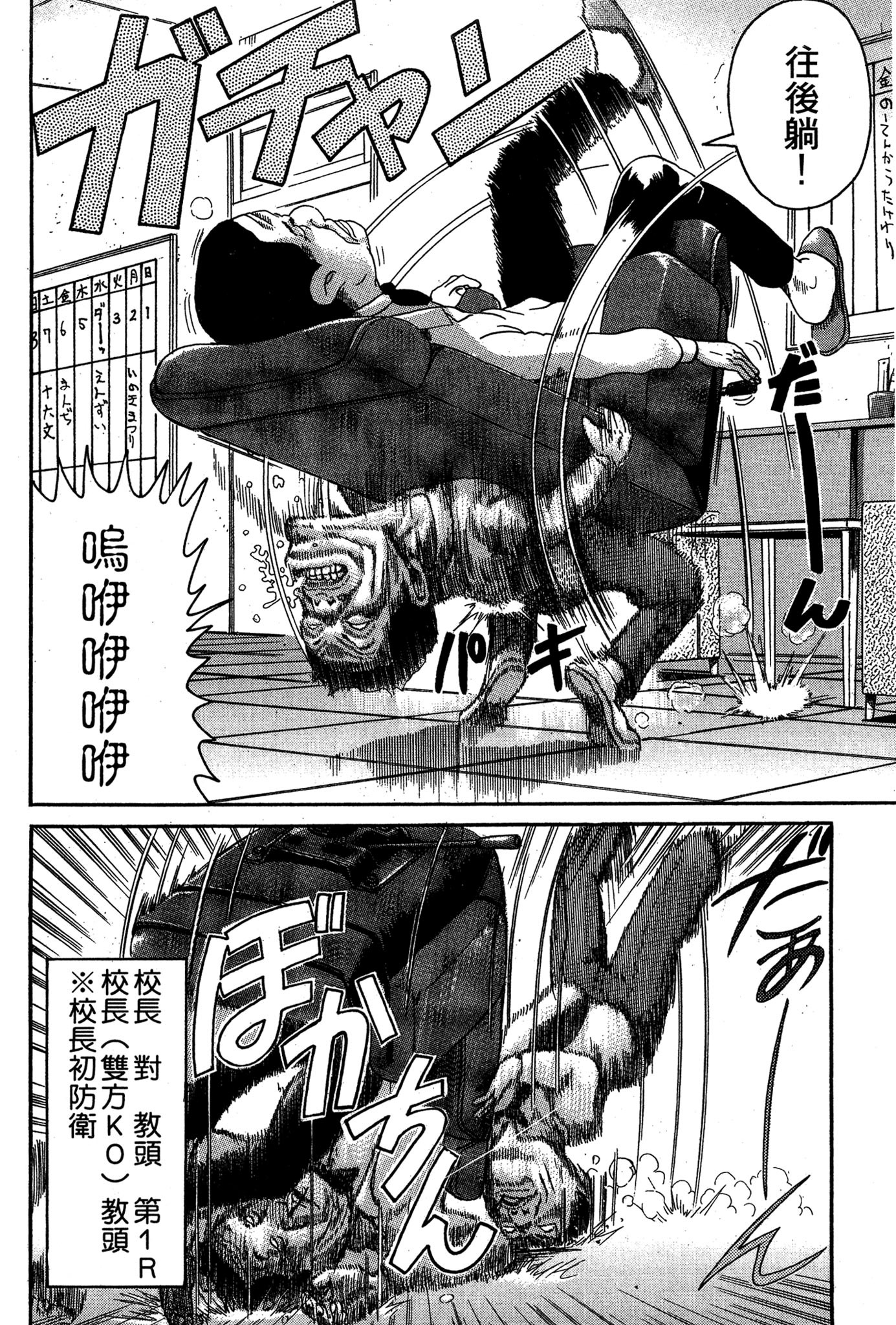 Page 173