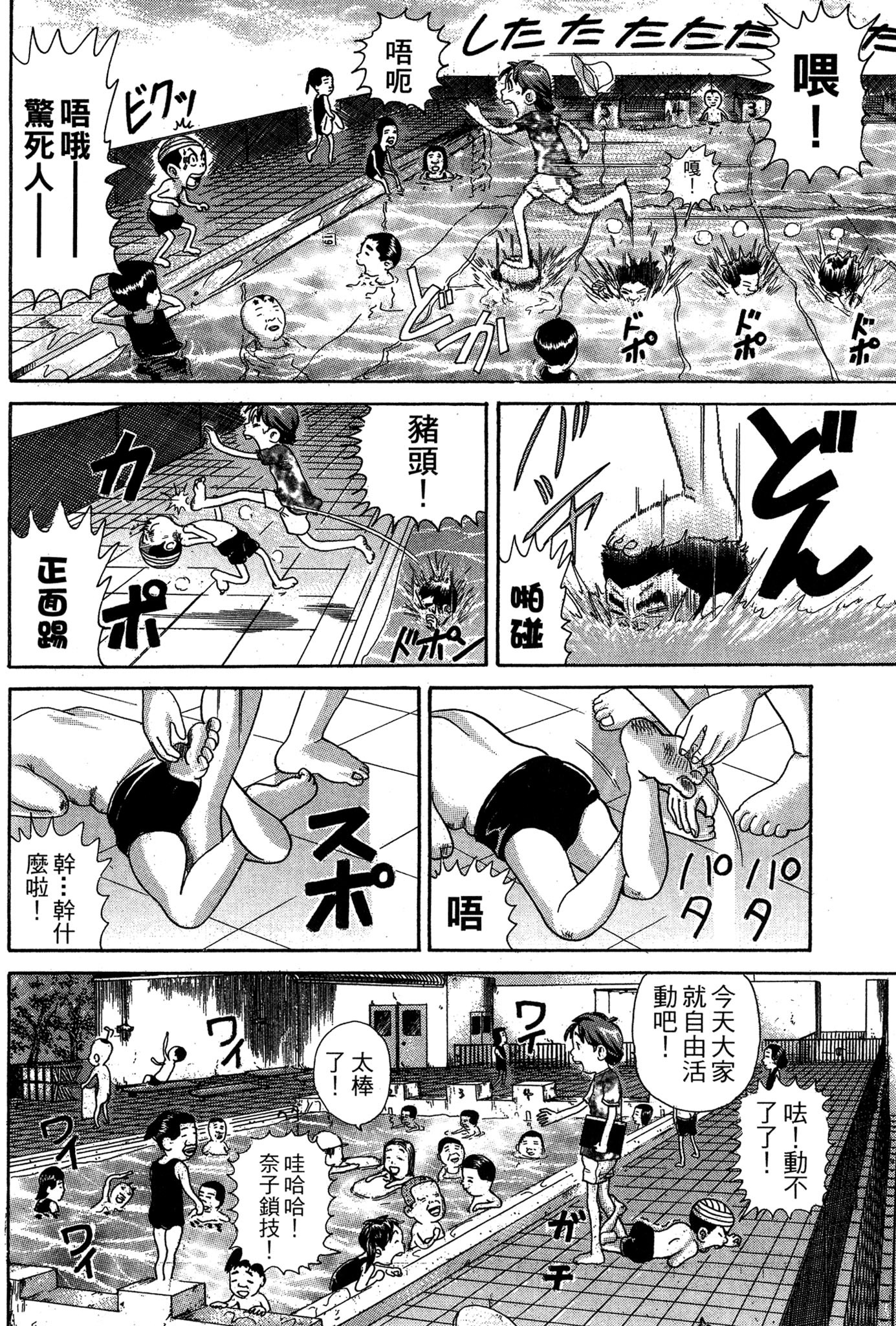 Page 179