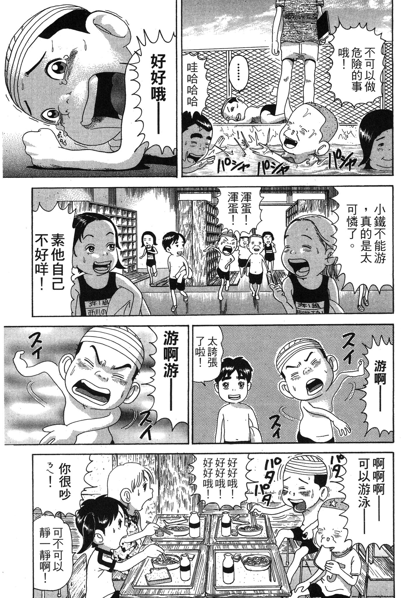 Page 180