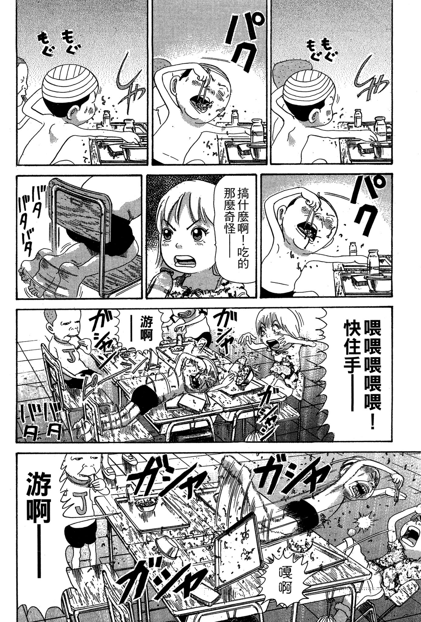 Page 181