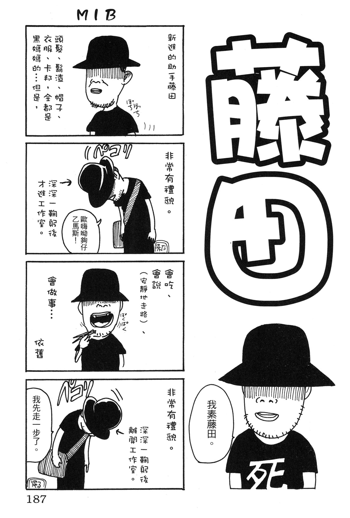 Page 186