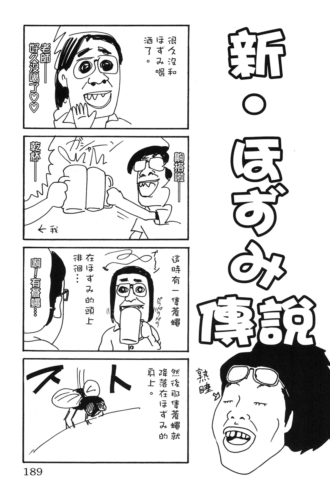 Page 188