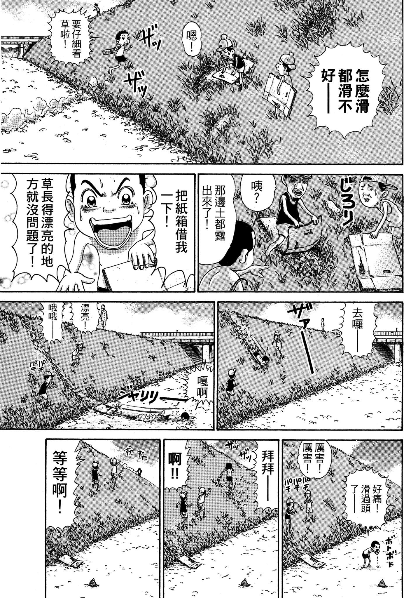 Page 70