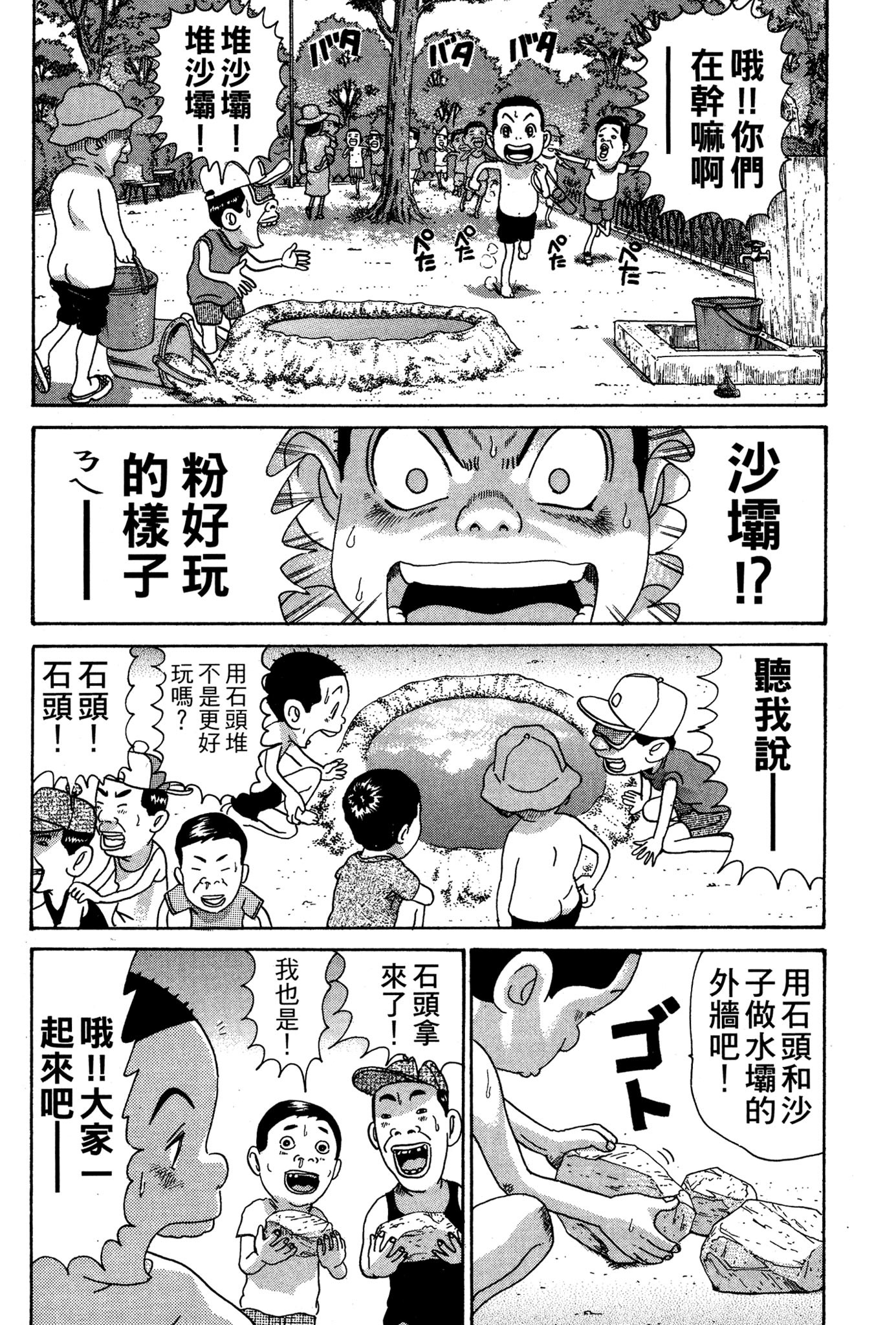 Page 73