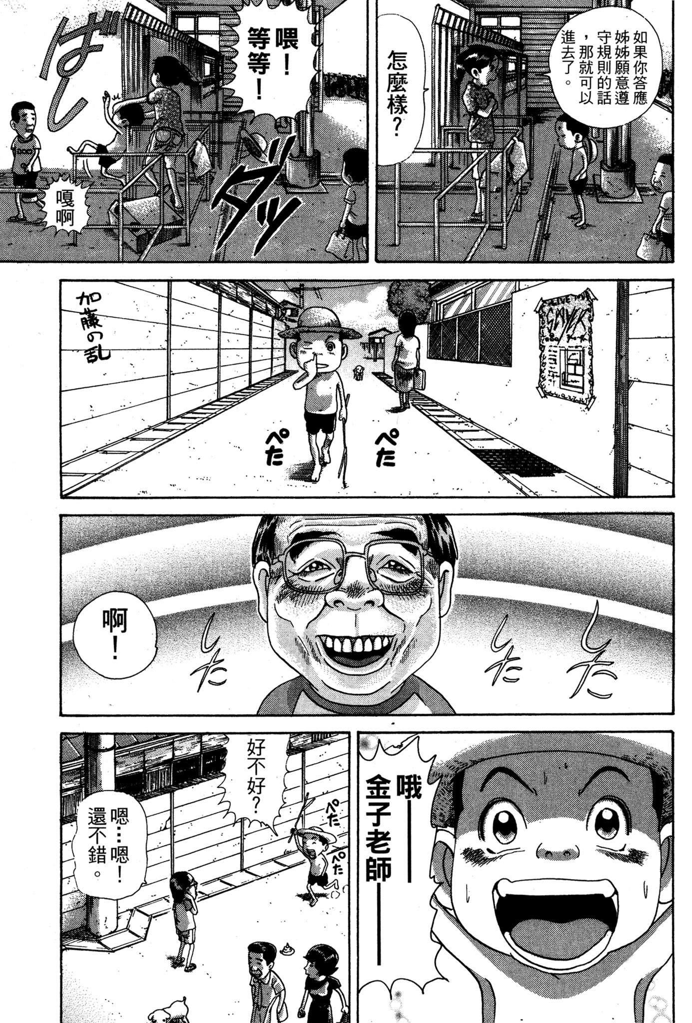 Page 80