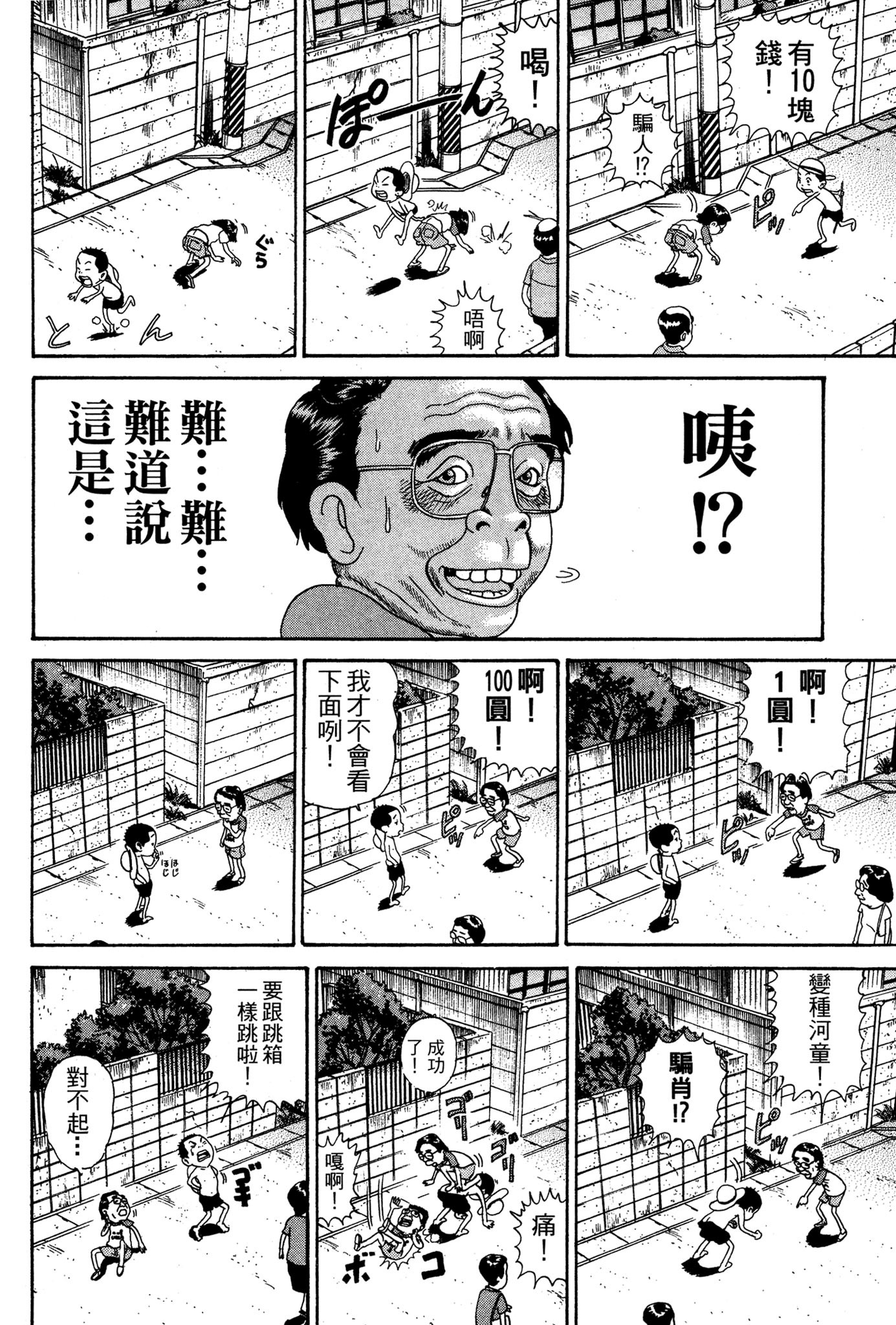 Page 81