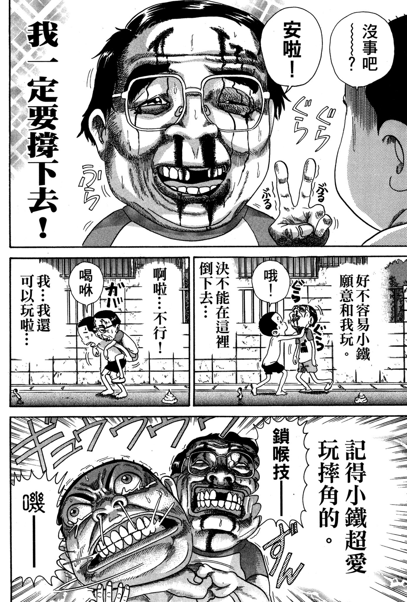 Page 83