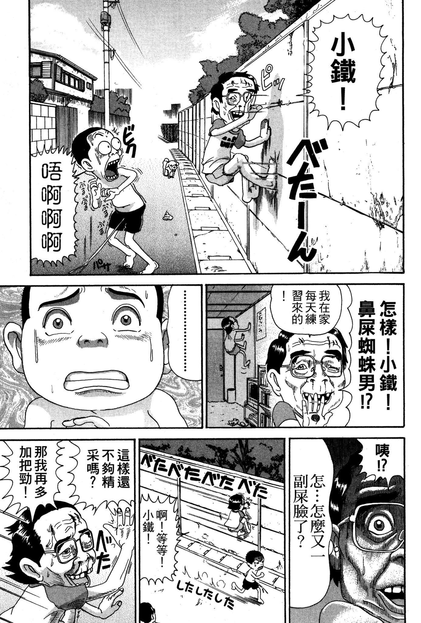 Page 88