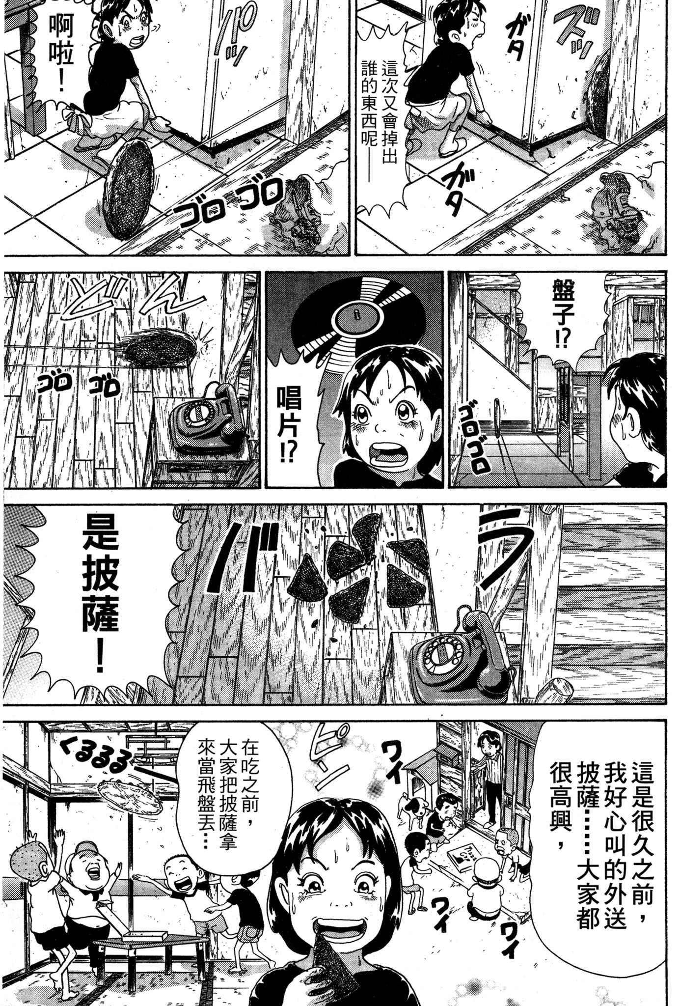 Page 100
