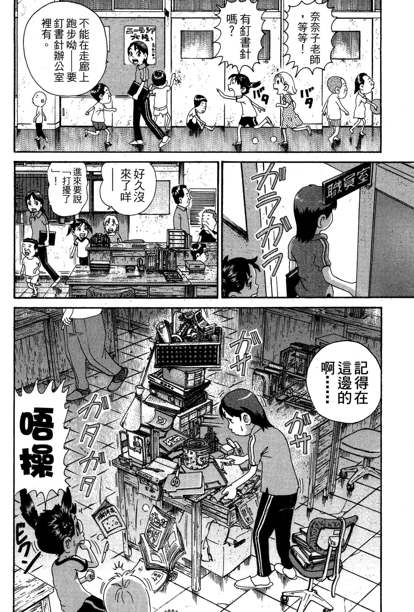 Page 105