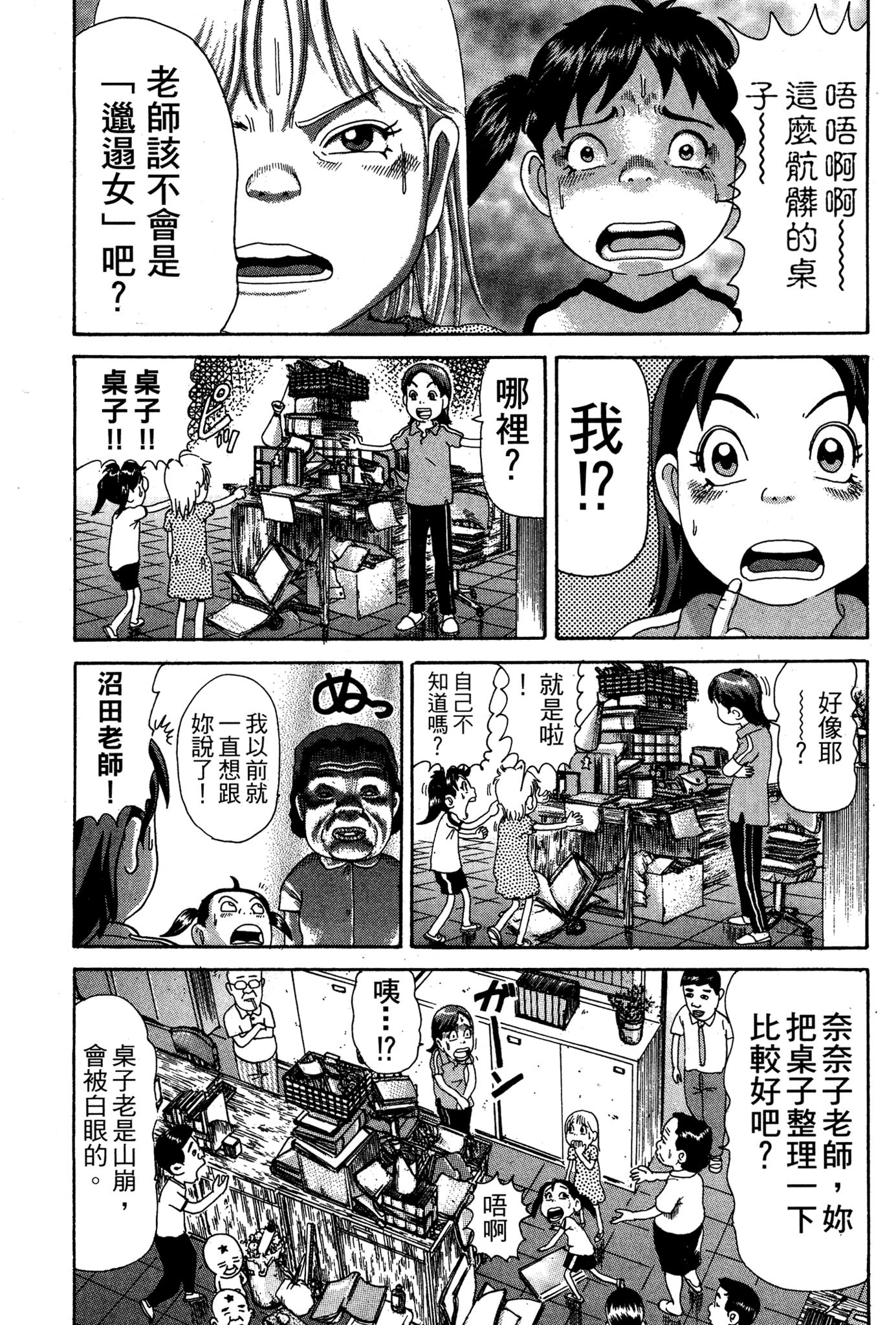 Page 106
