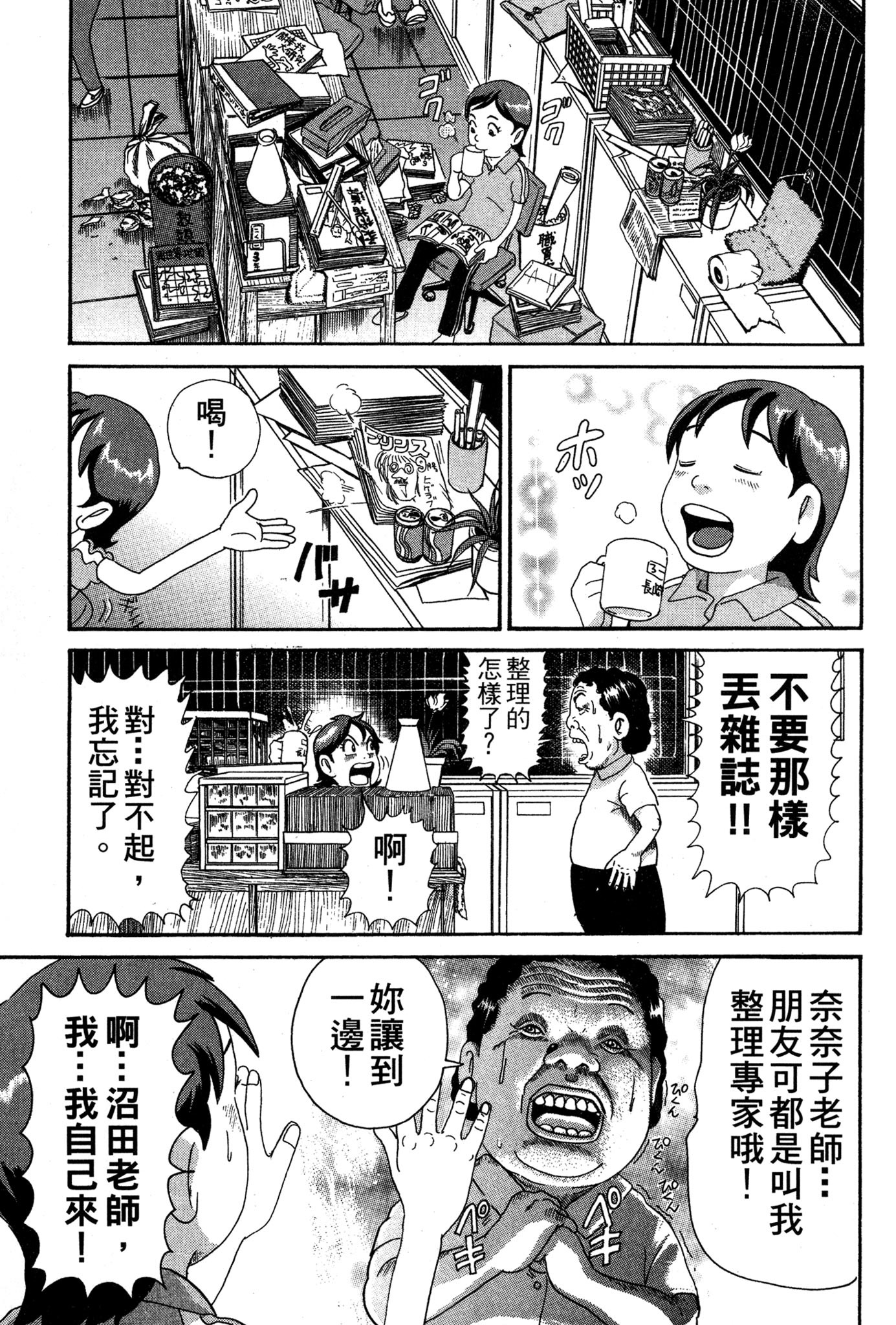 Page 108
