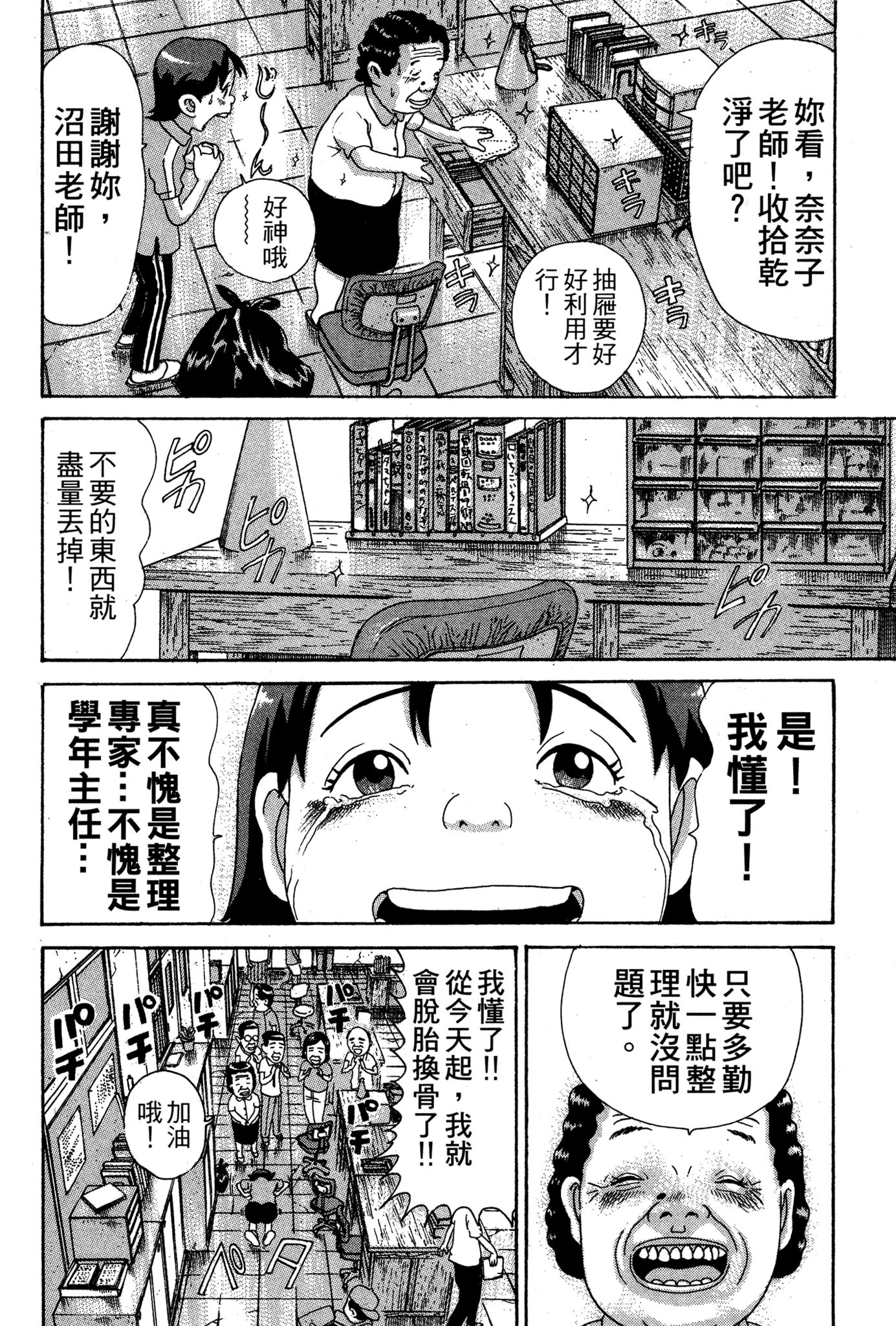 Page 109
