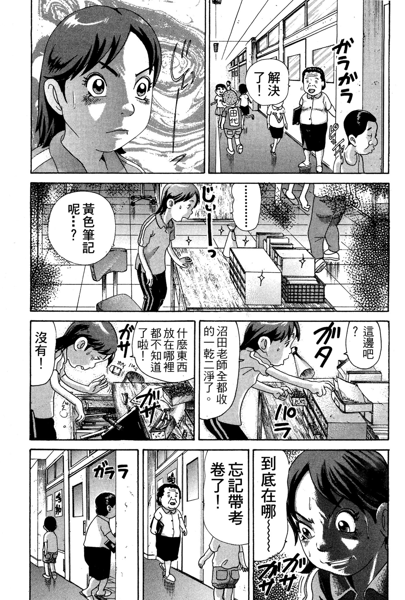 Page 110