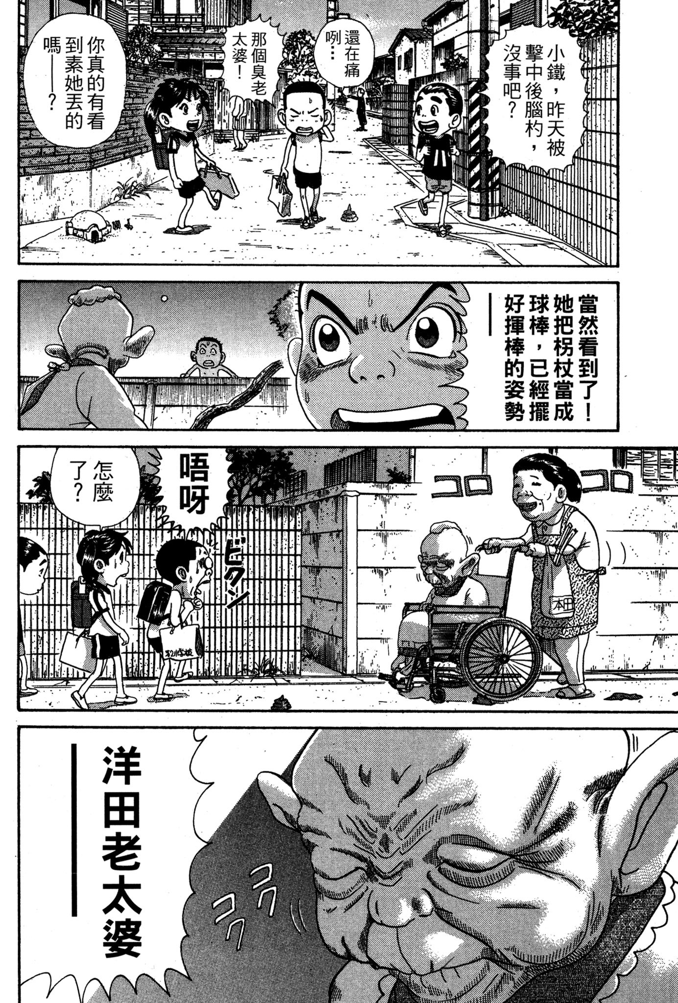 Page 119
