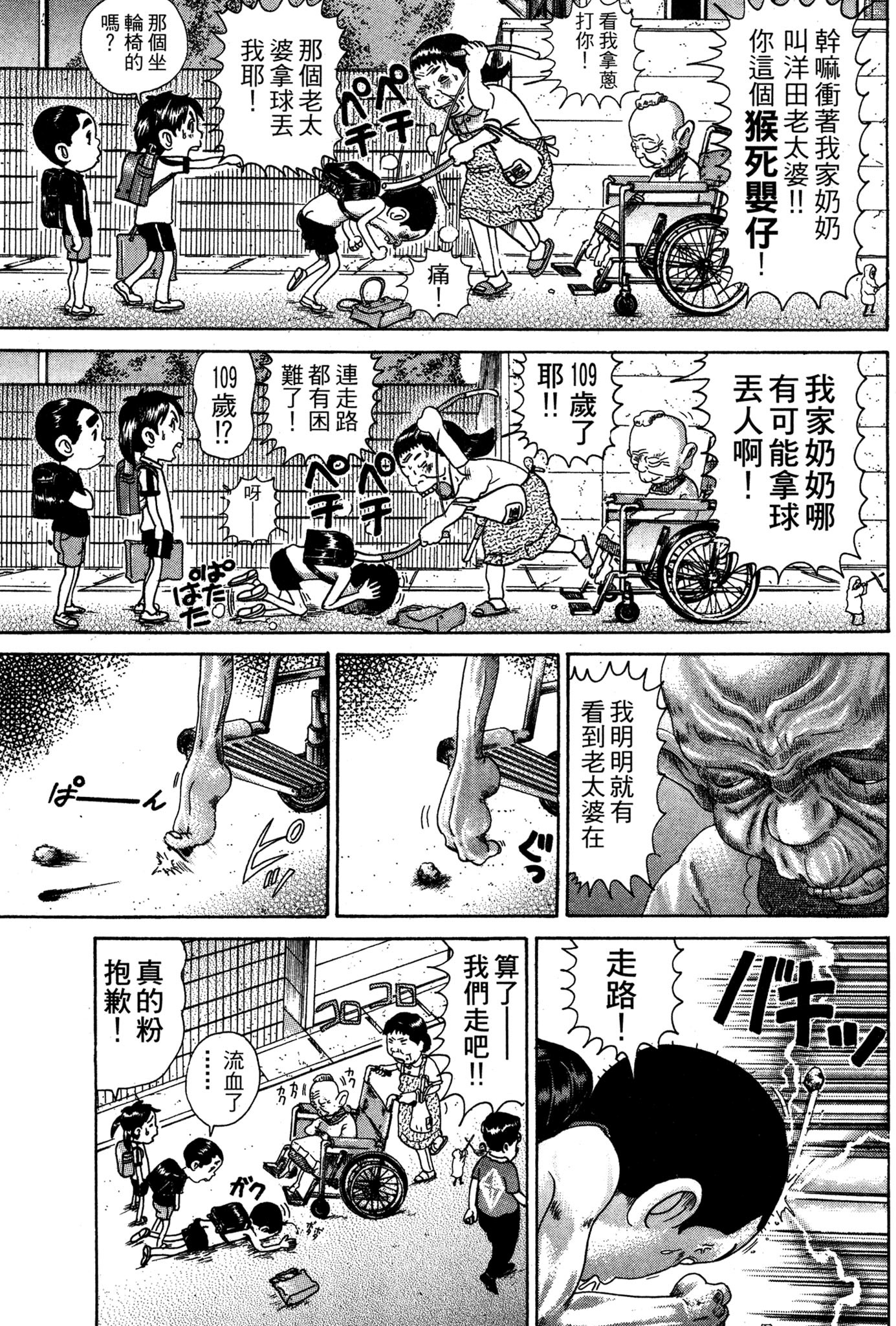 Page 120