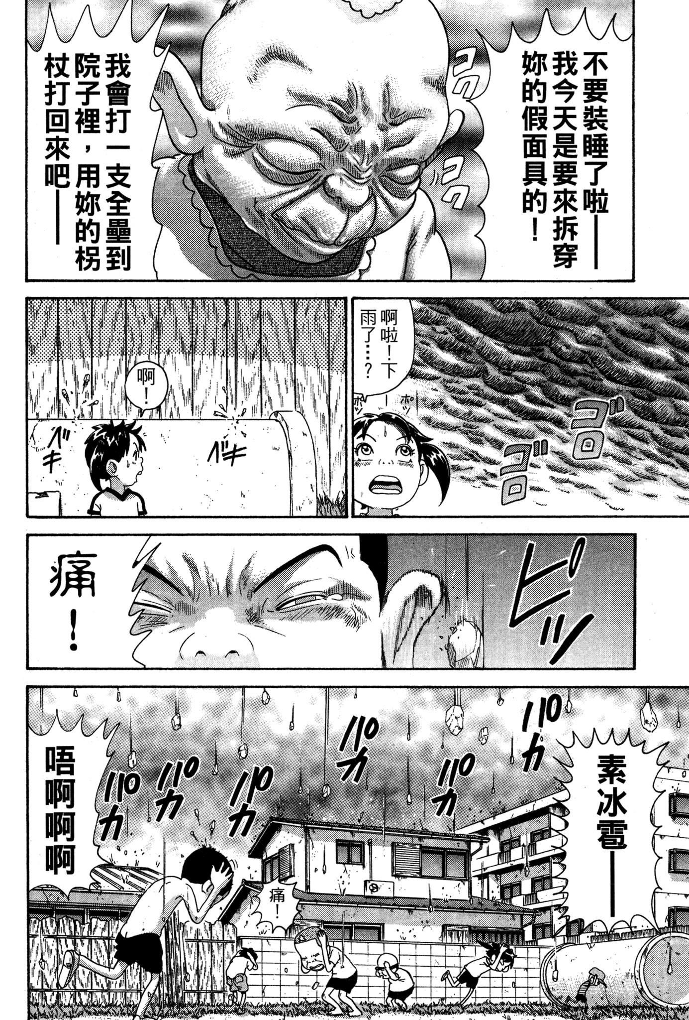 Page 123