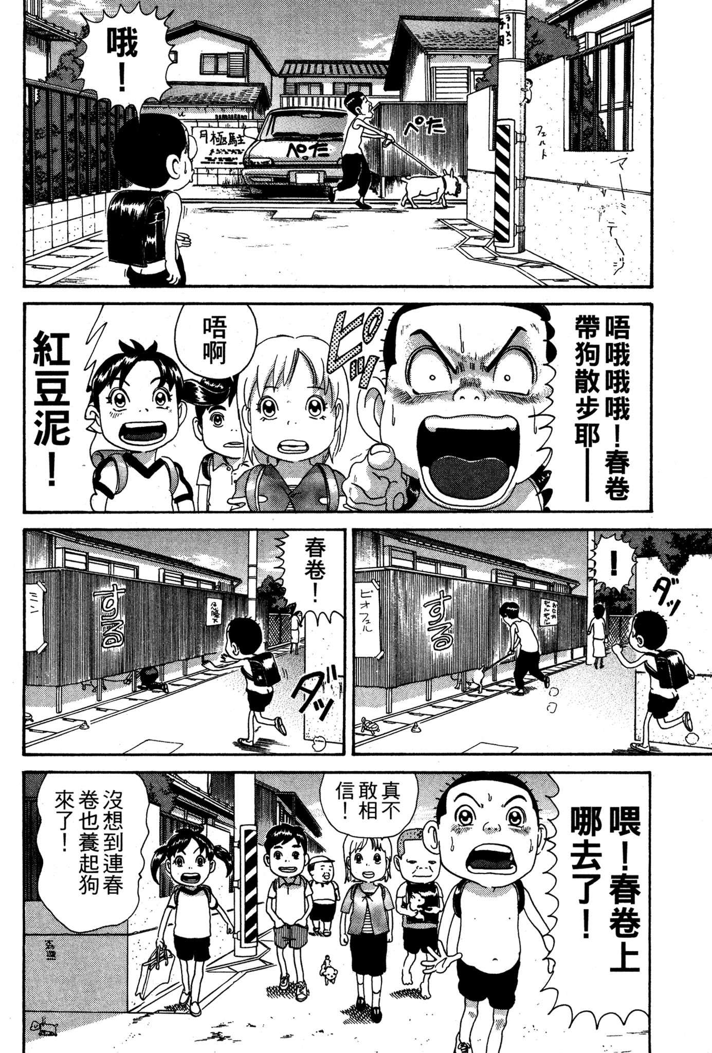 Page 143