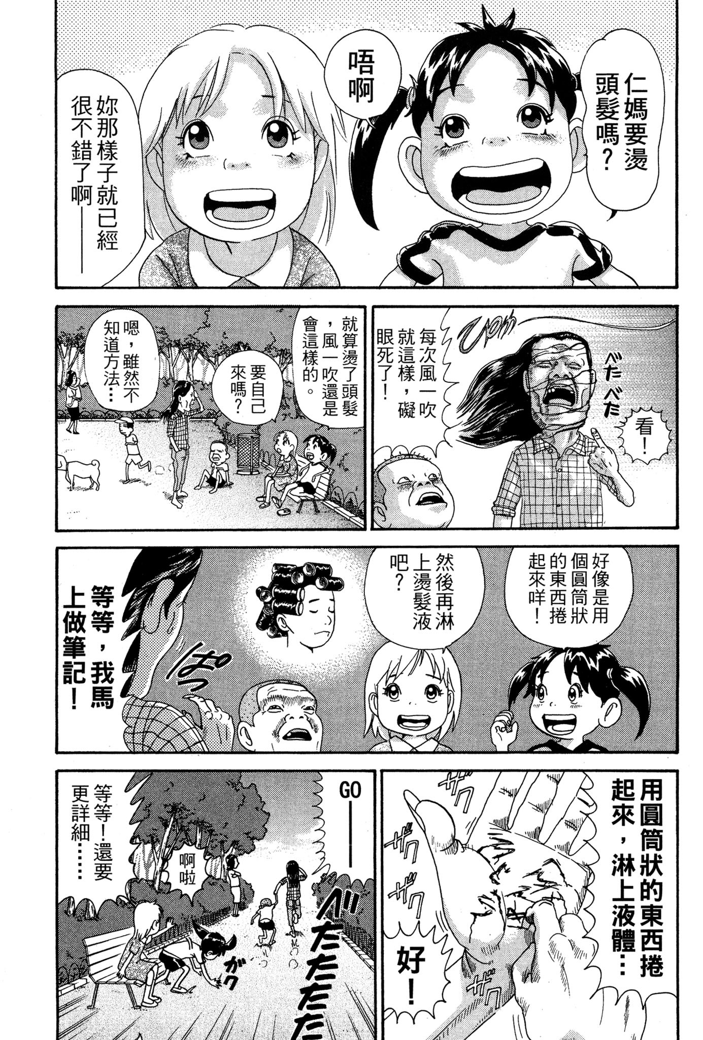 Page 154