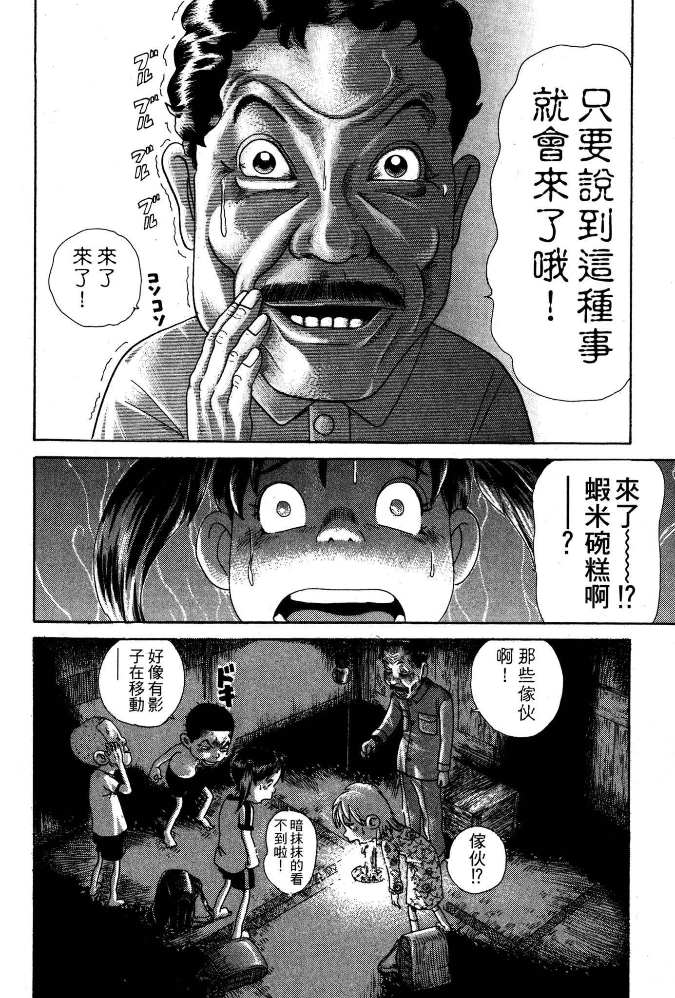 Page 171