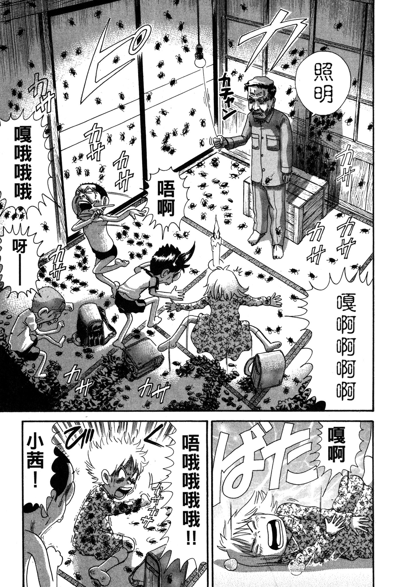 Page 172