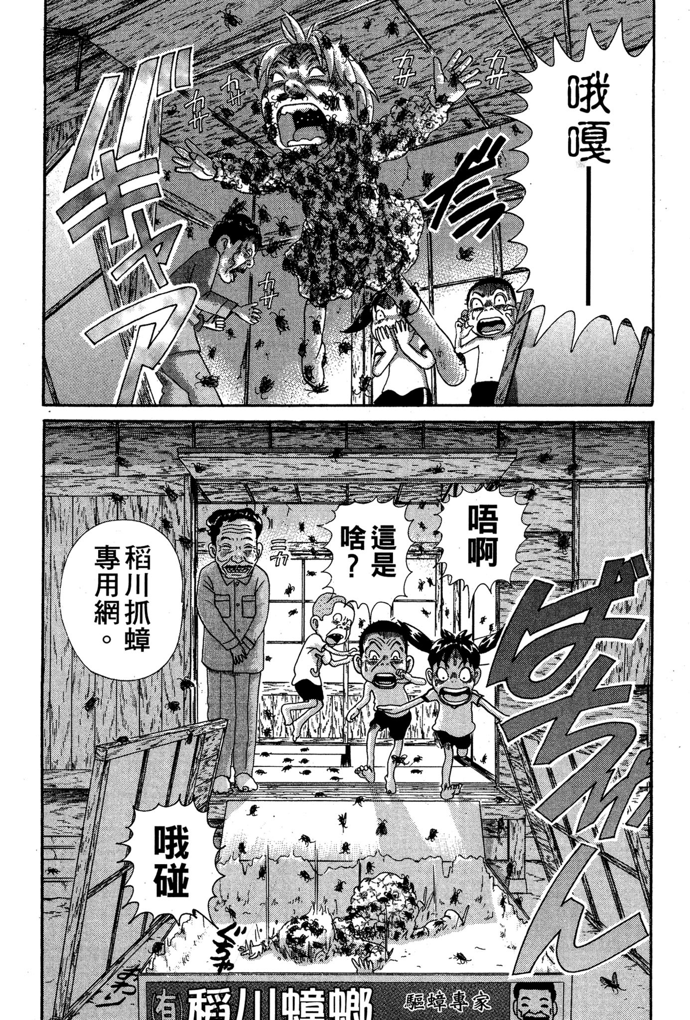 Page 173