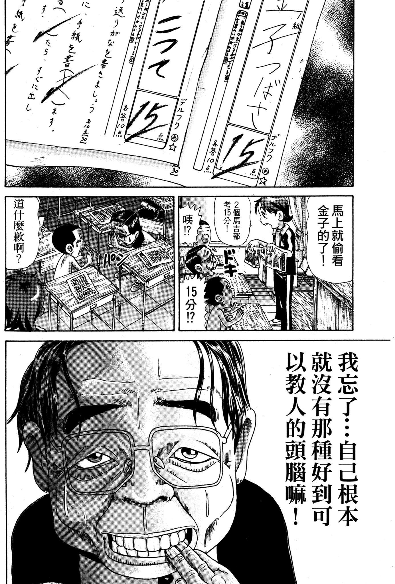 Page 179