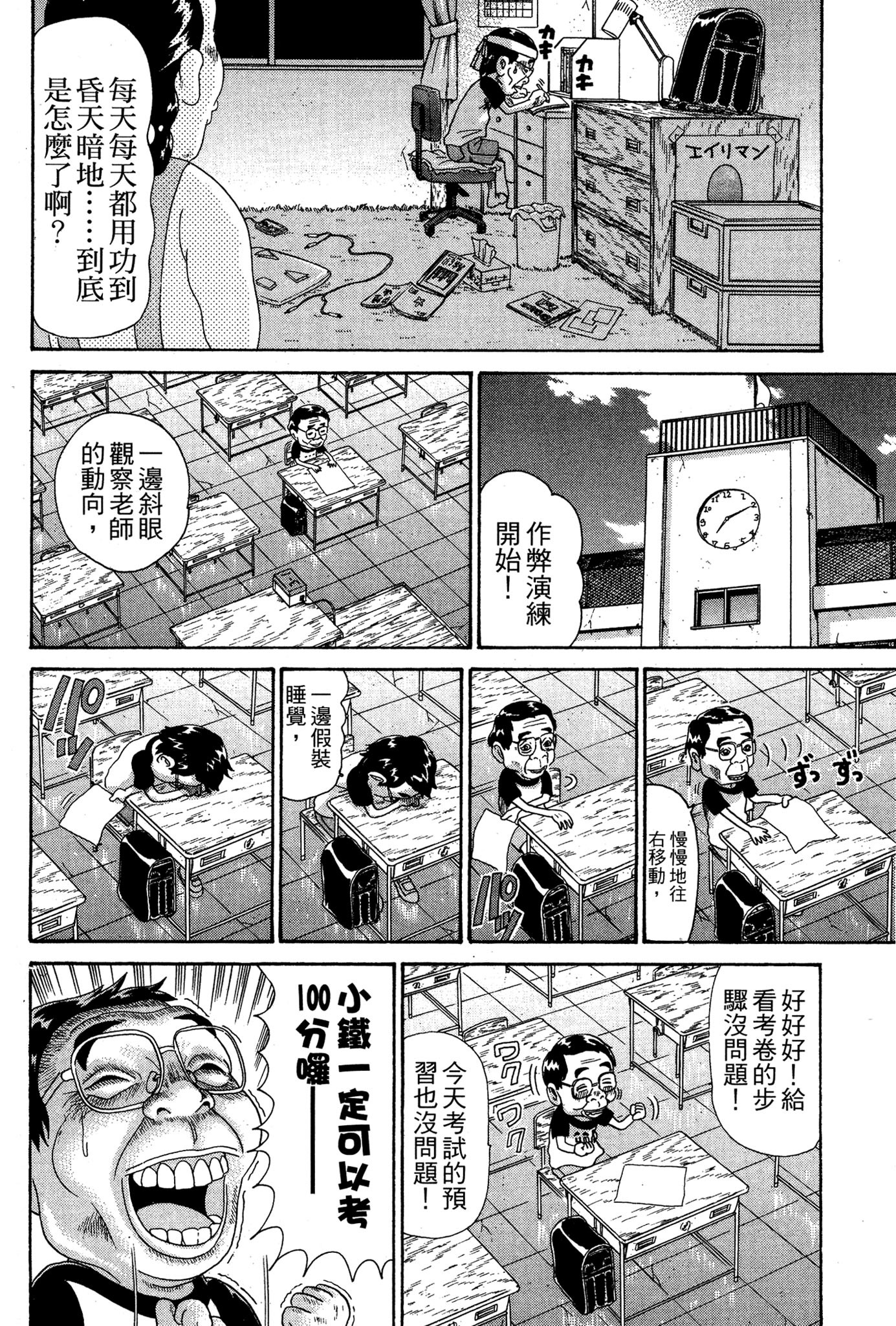 Page 181
