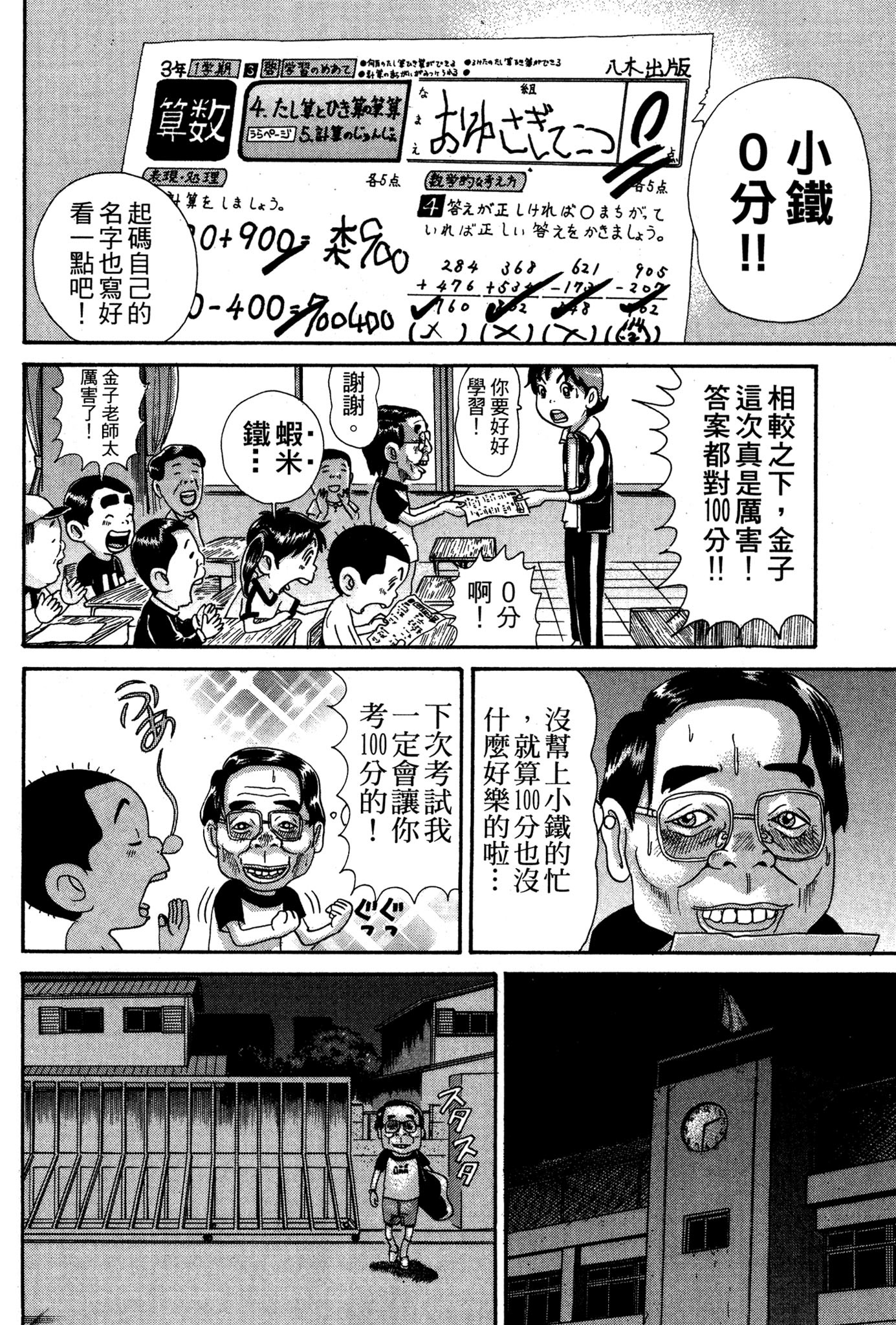 Page 183