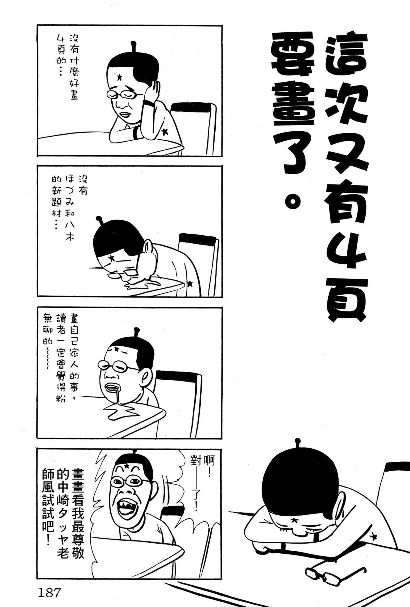 Page 186