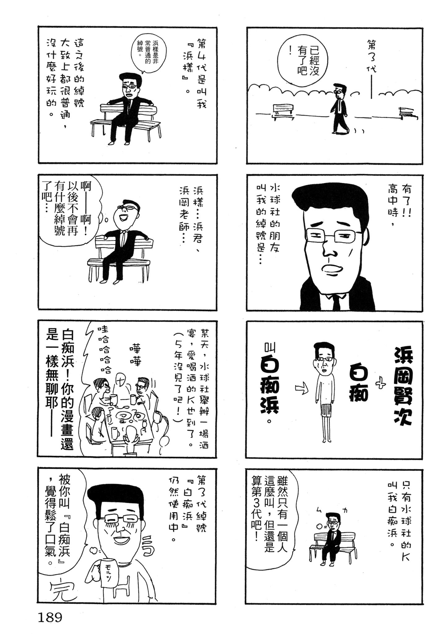 Page 188
