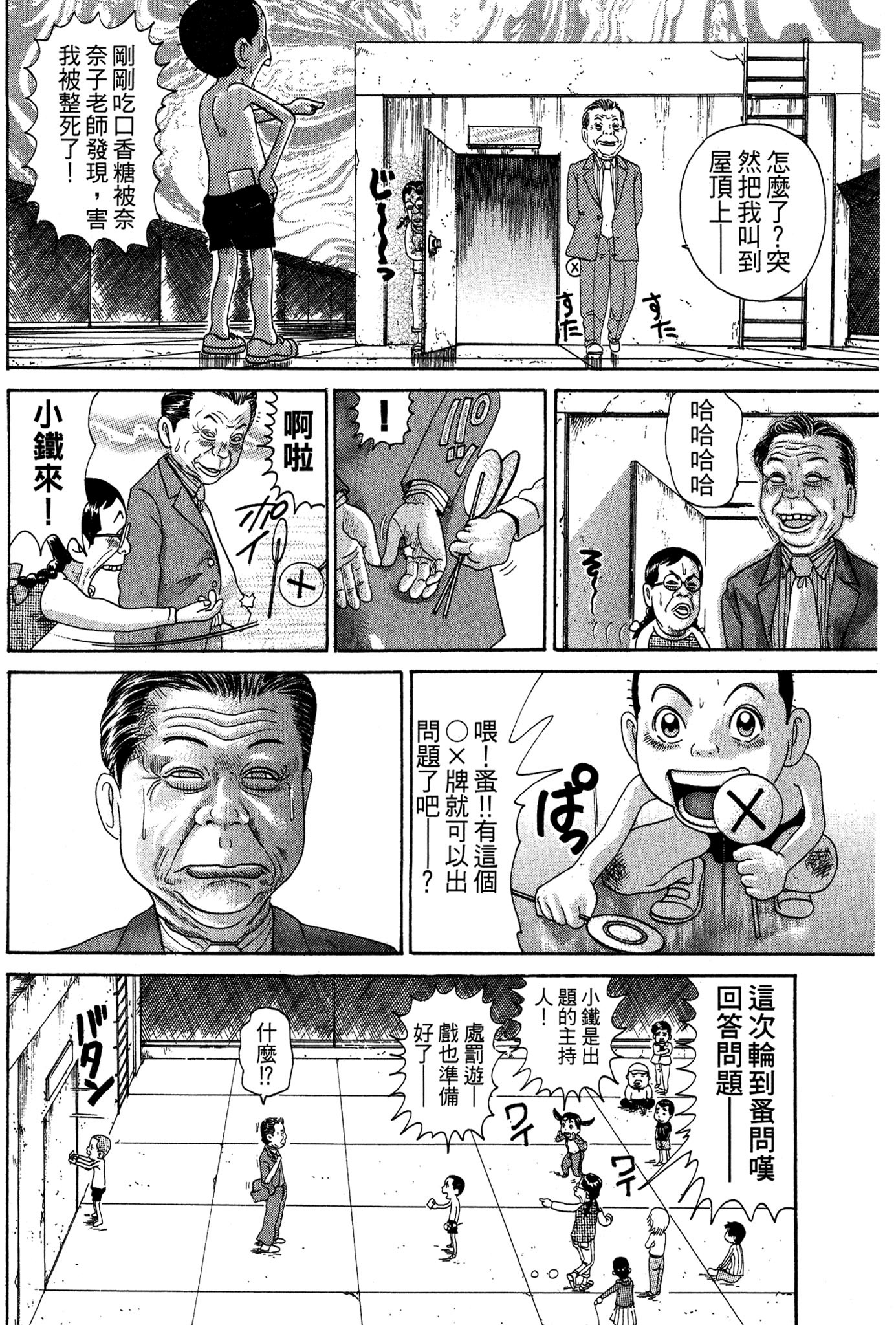 Page 65