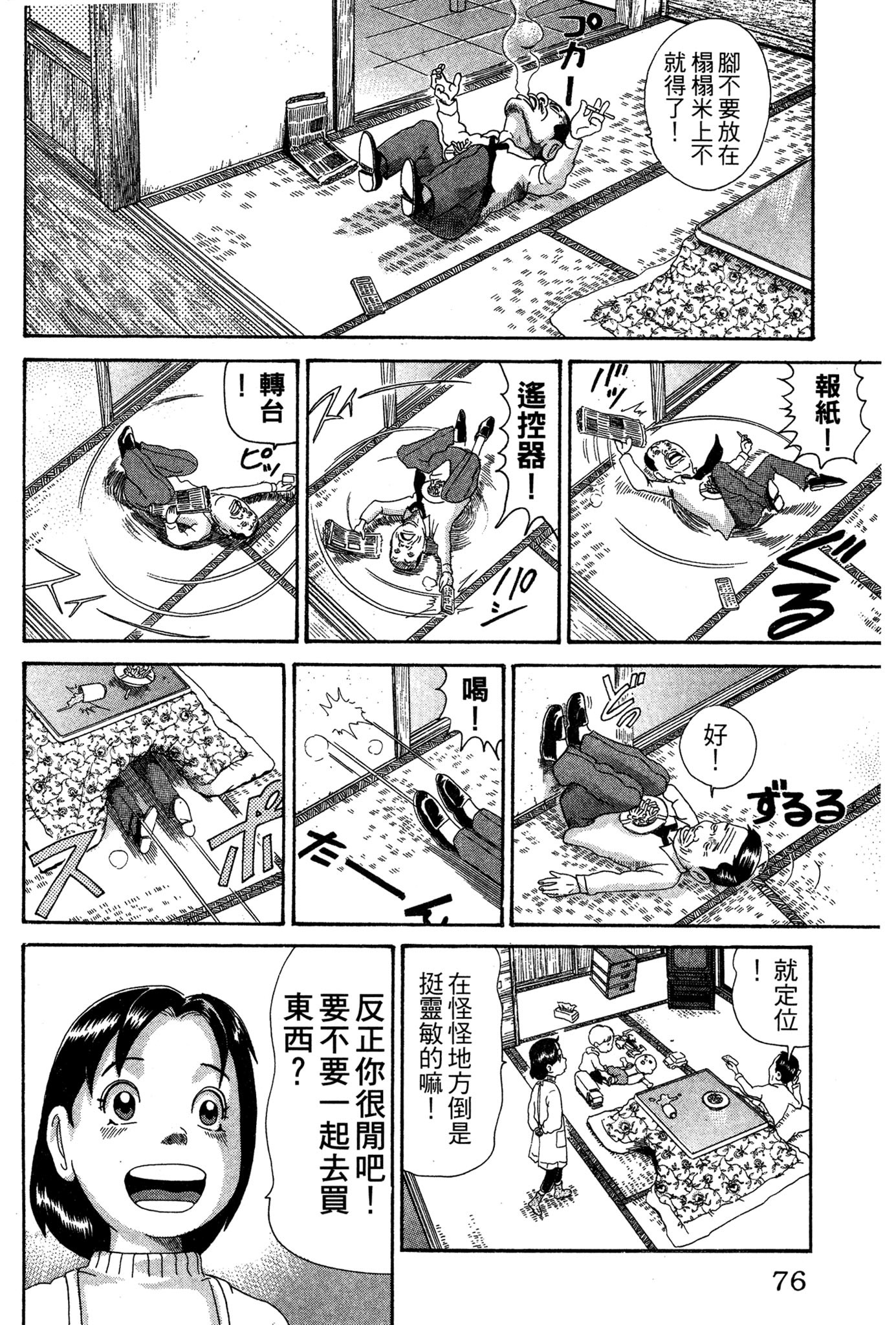 Page 75